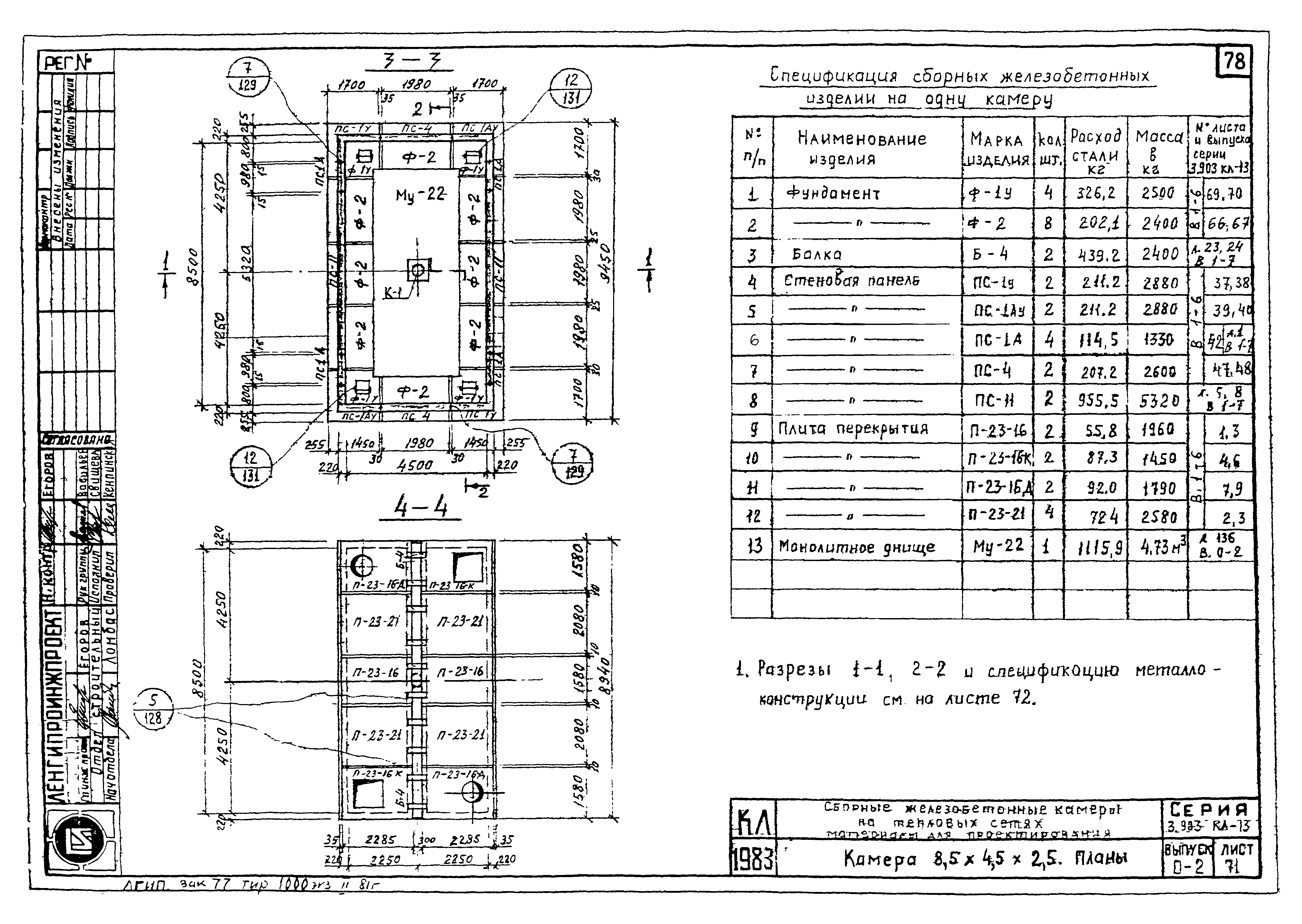 Серия 3.903 КЛ-13