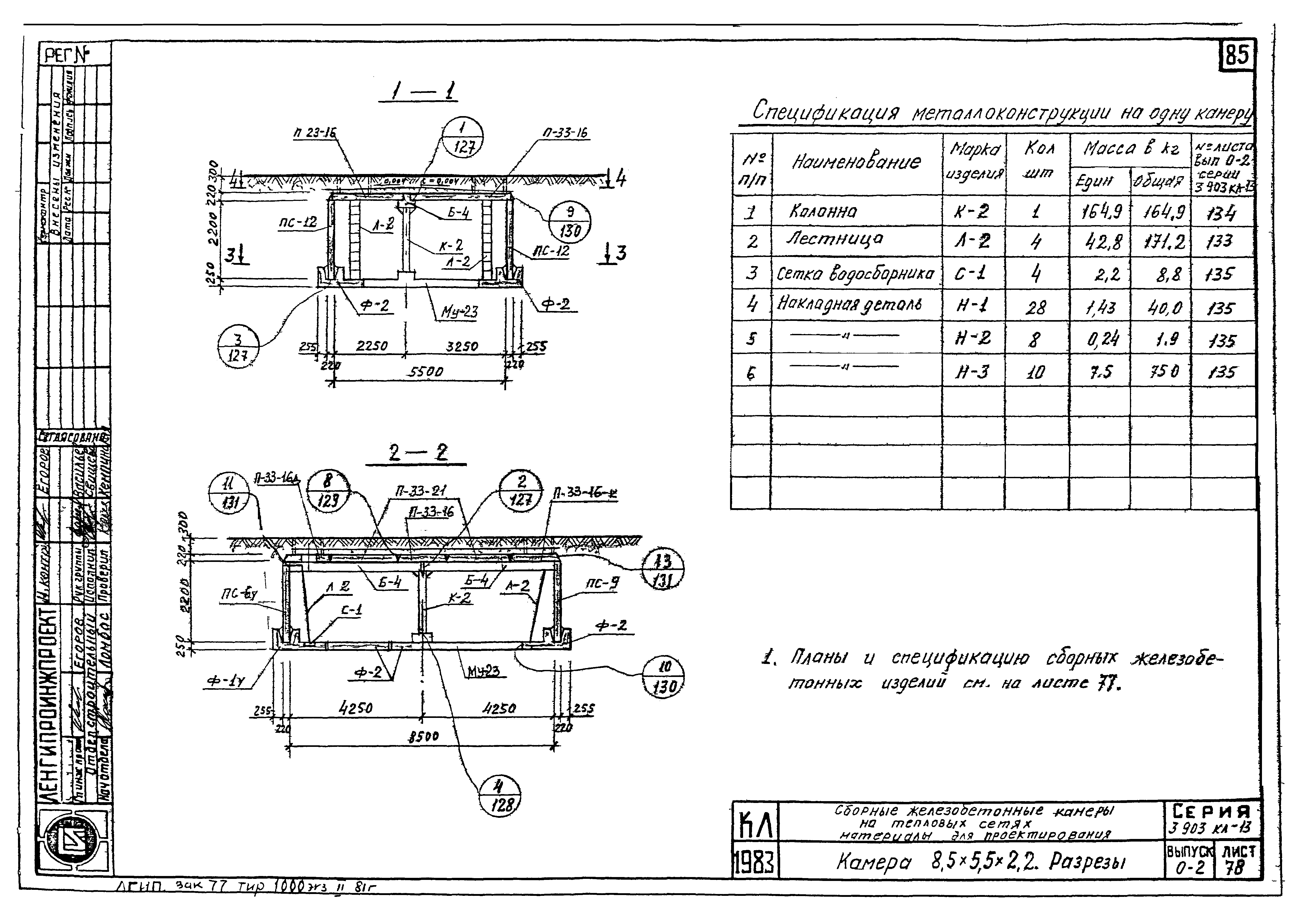 Серия 3.903 КЛ-13