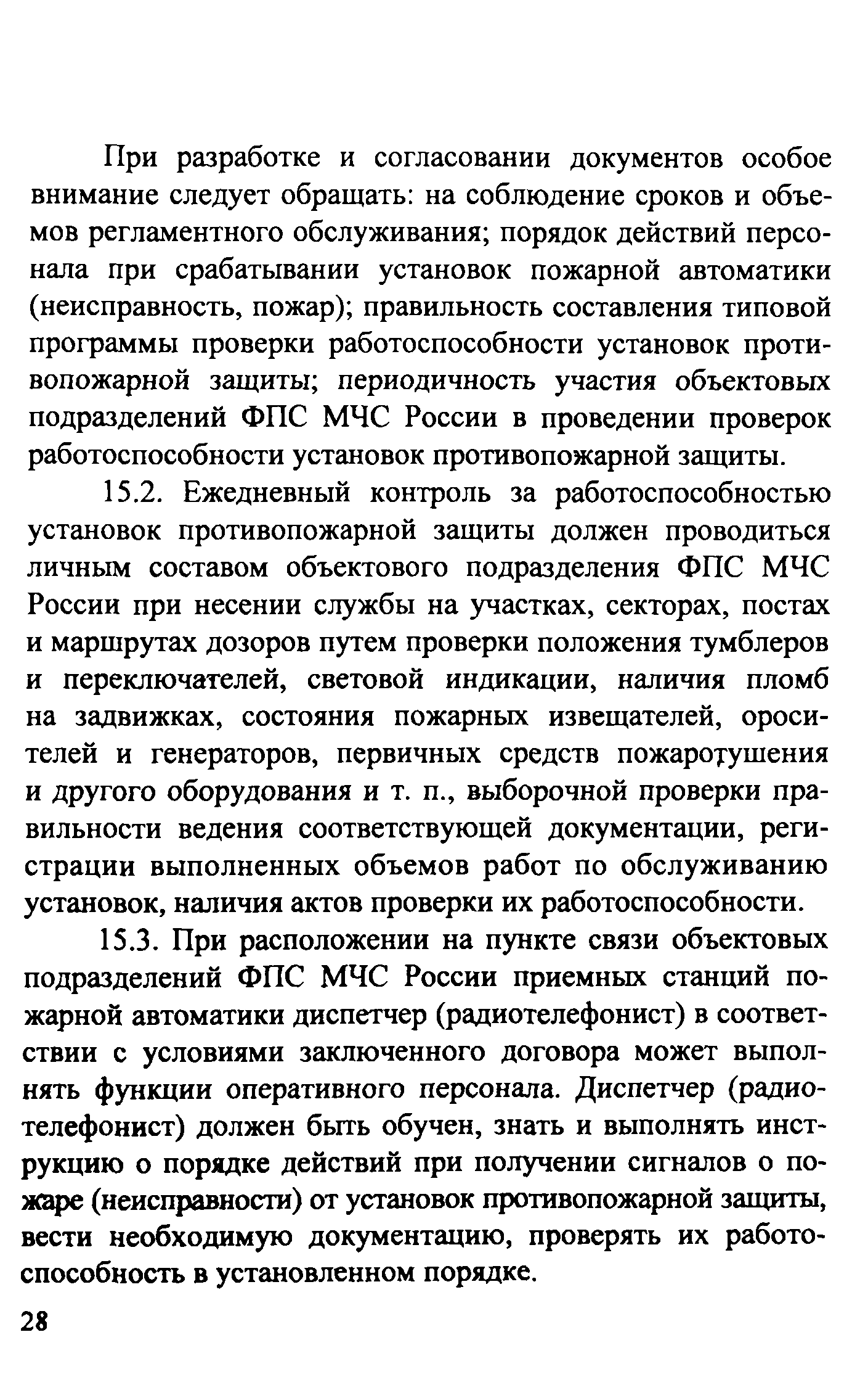 Инструкция 