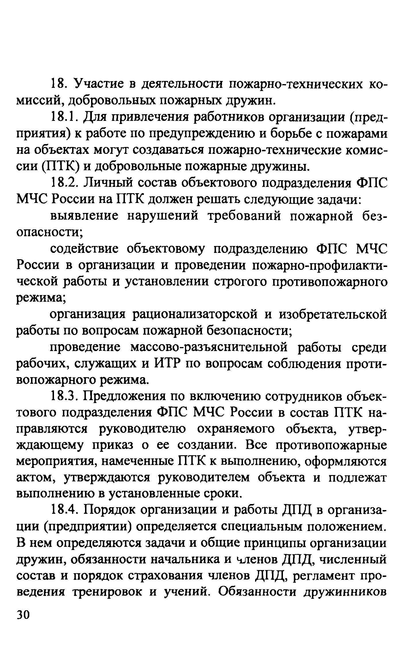 Инструкция 