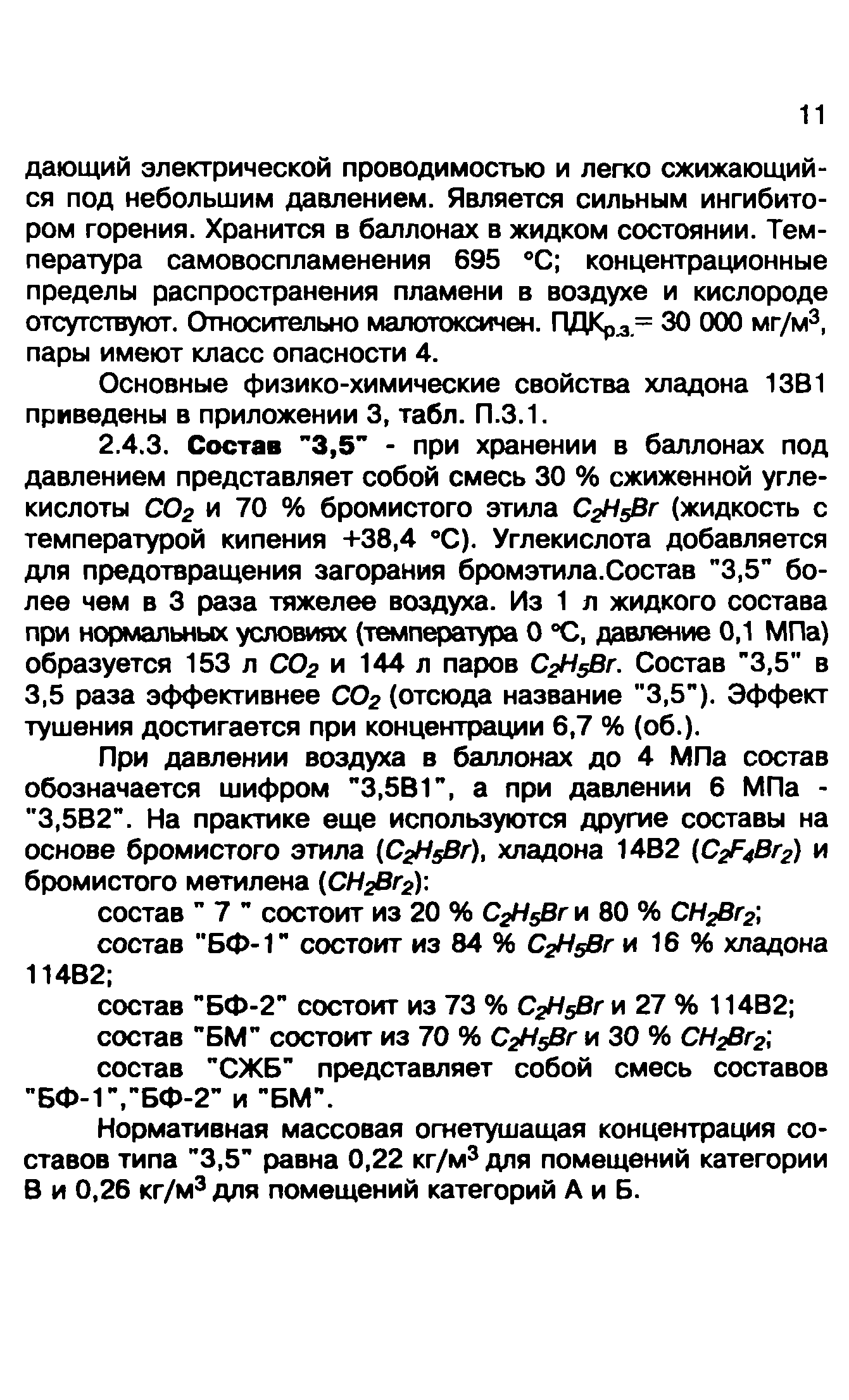 Методические рекомендации 