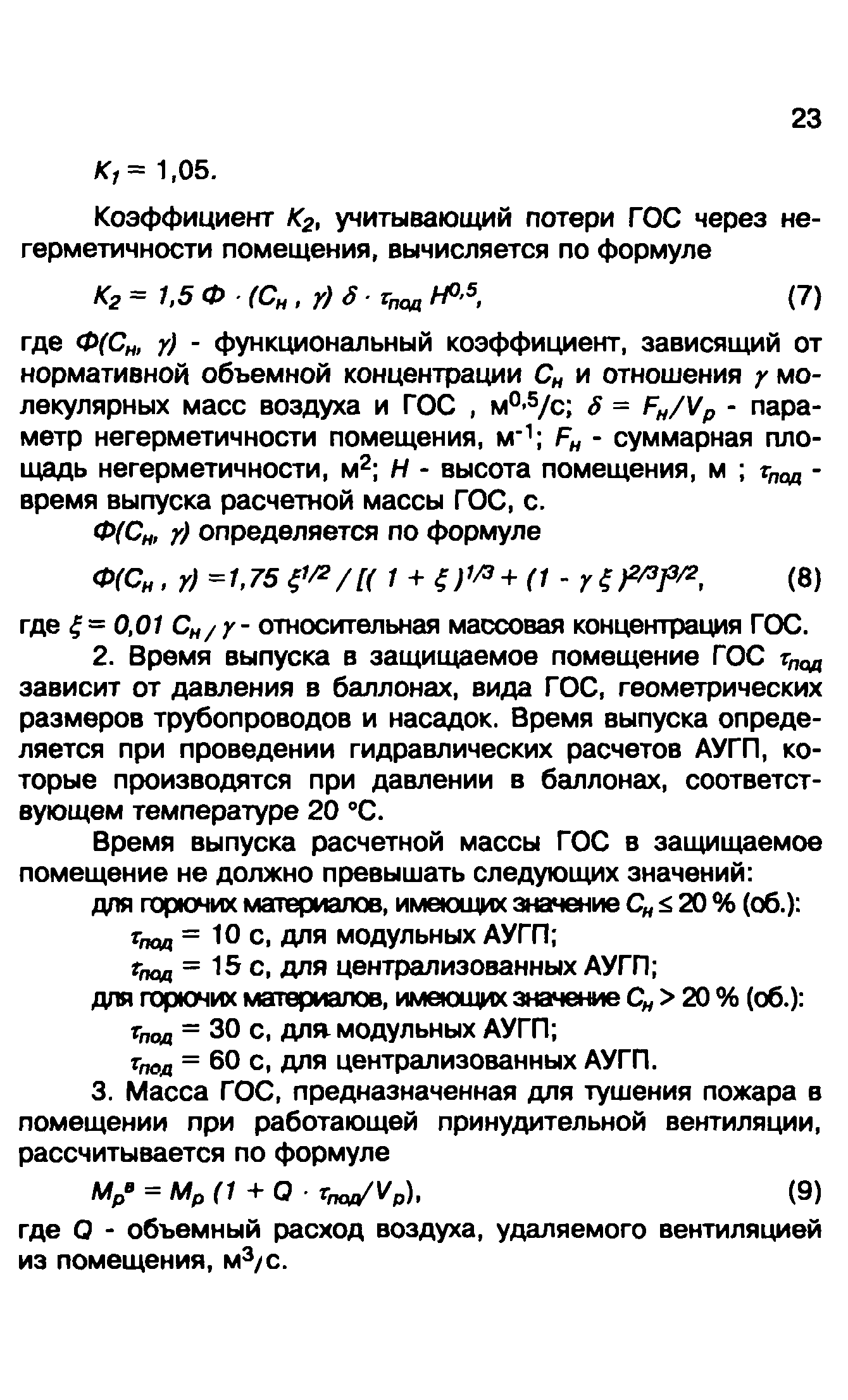 Методические рекомендации 