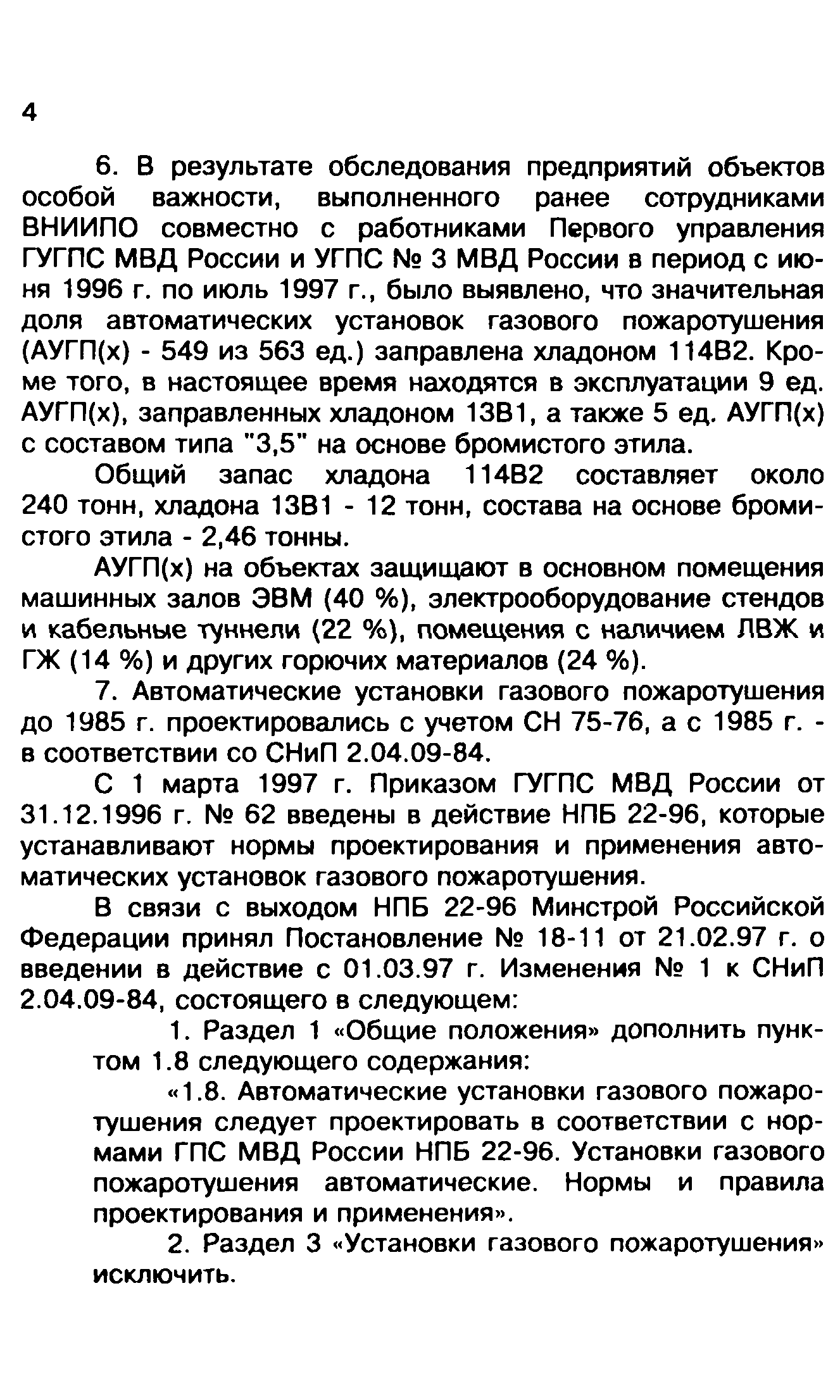 Методические рекомендации 