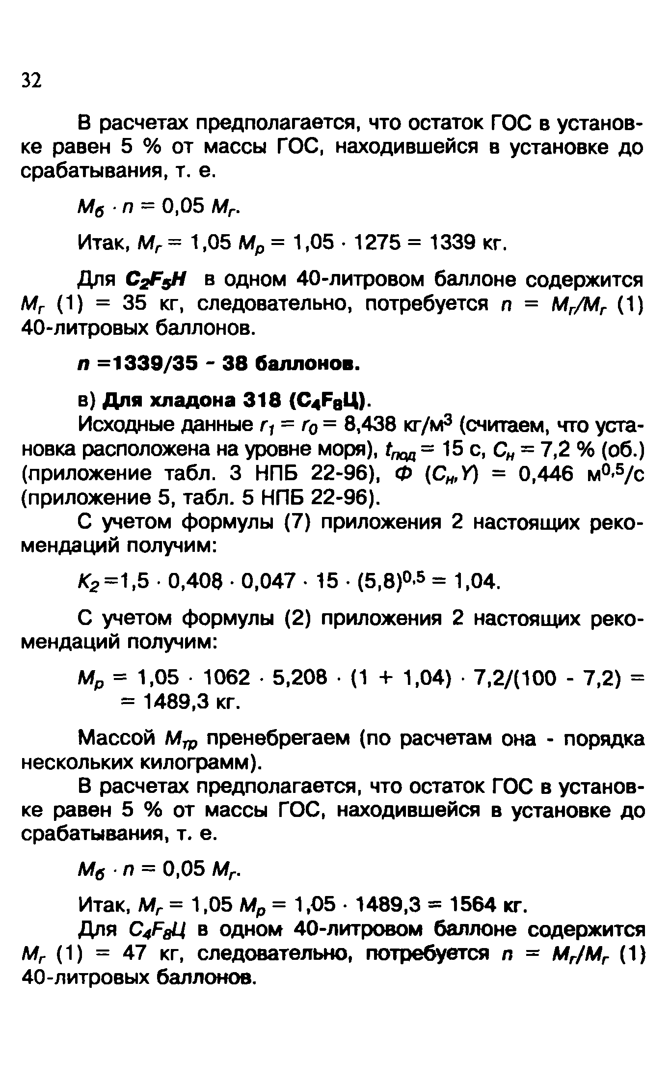 Методические рекомендации 