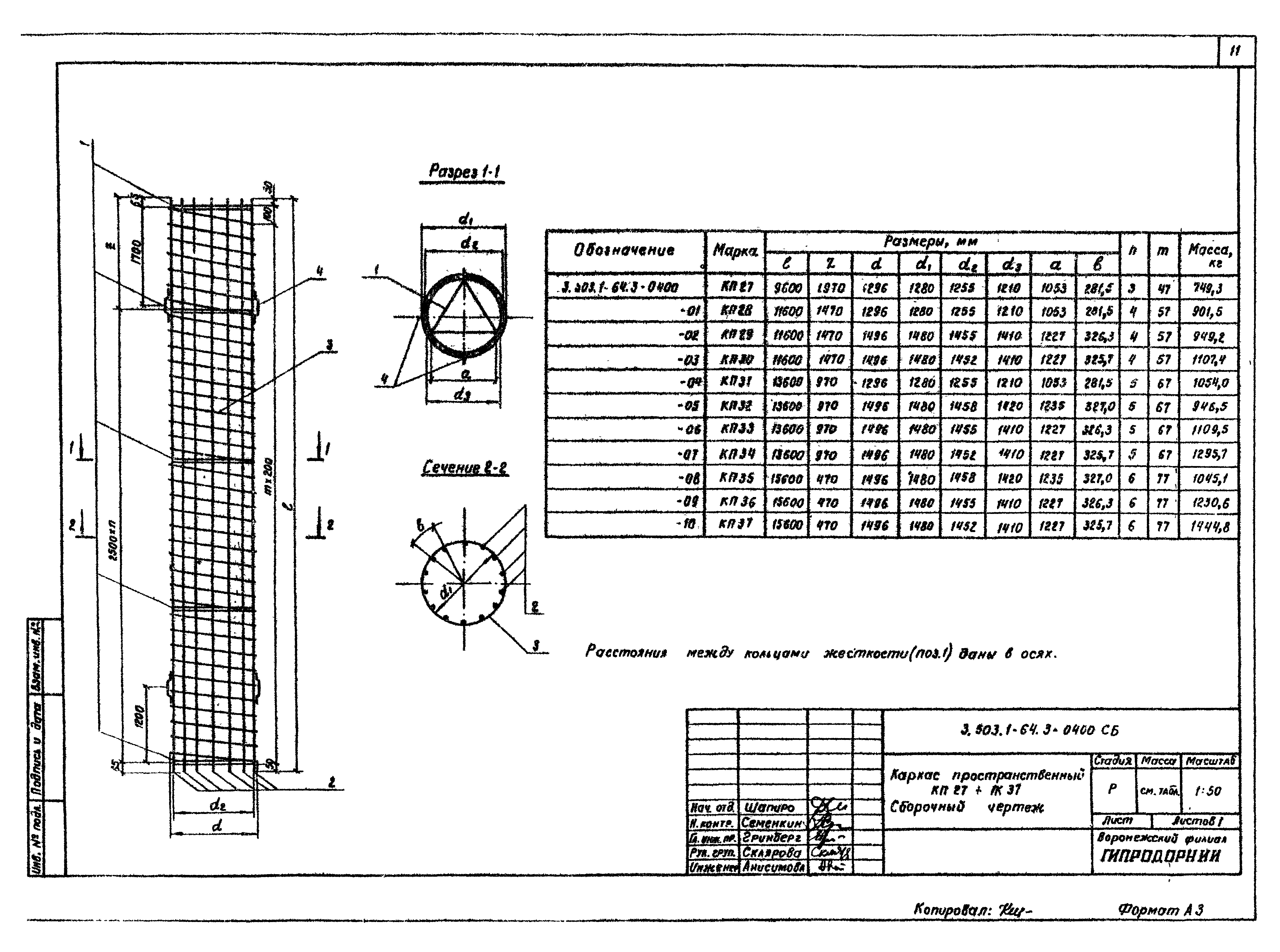 Серия 3.503.1-64