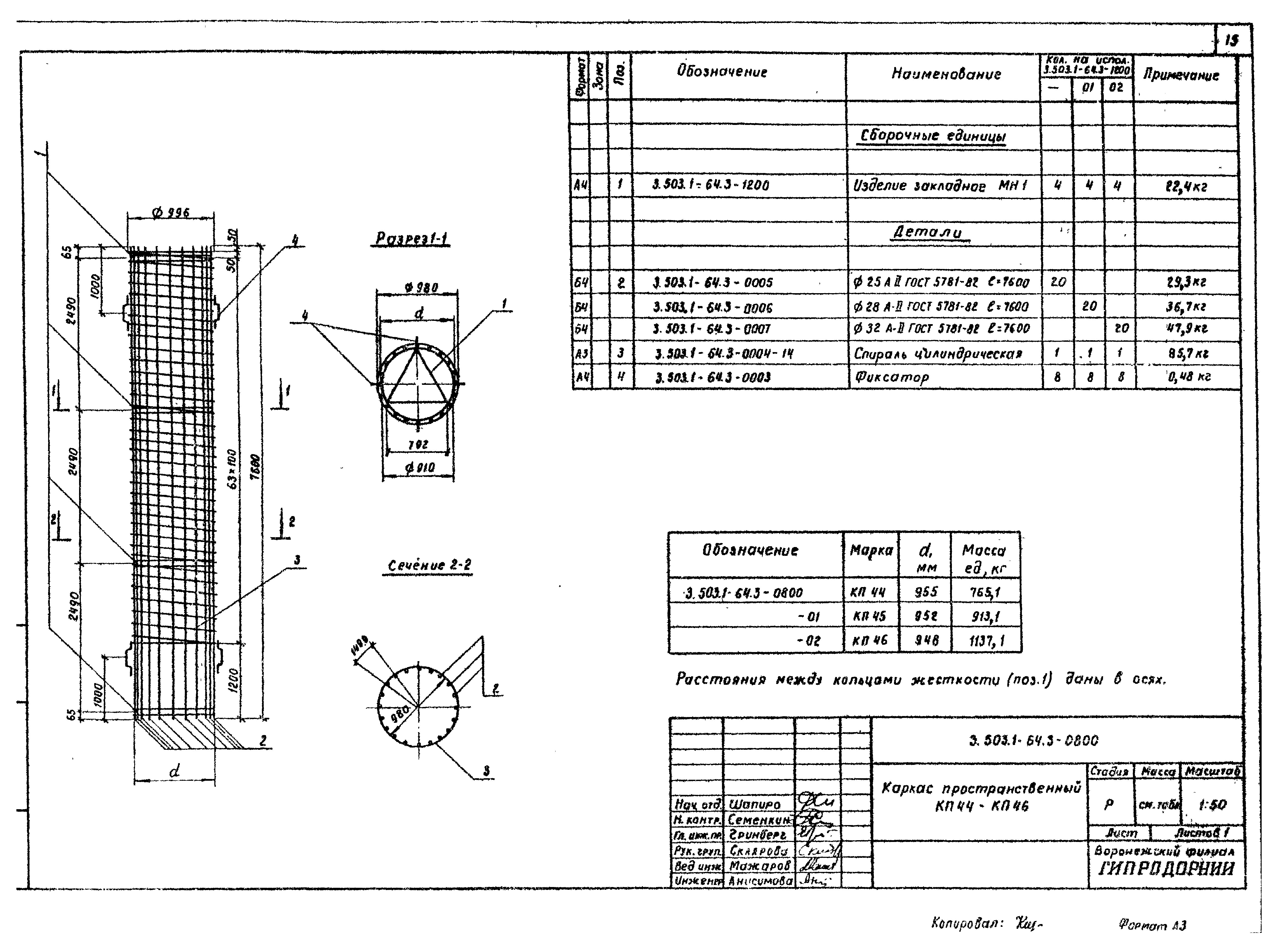 Серия 3.503.1-64