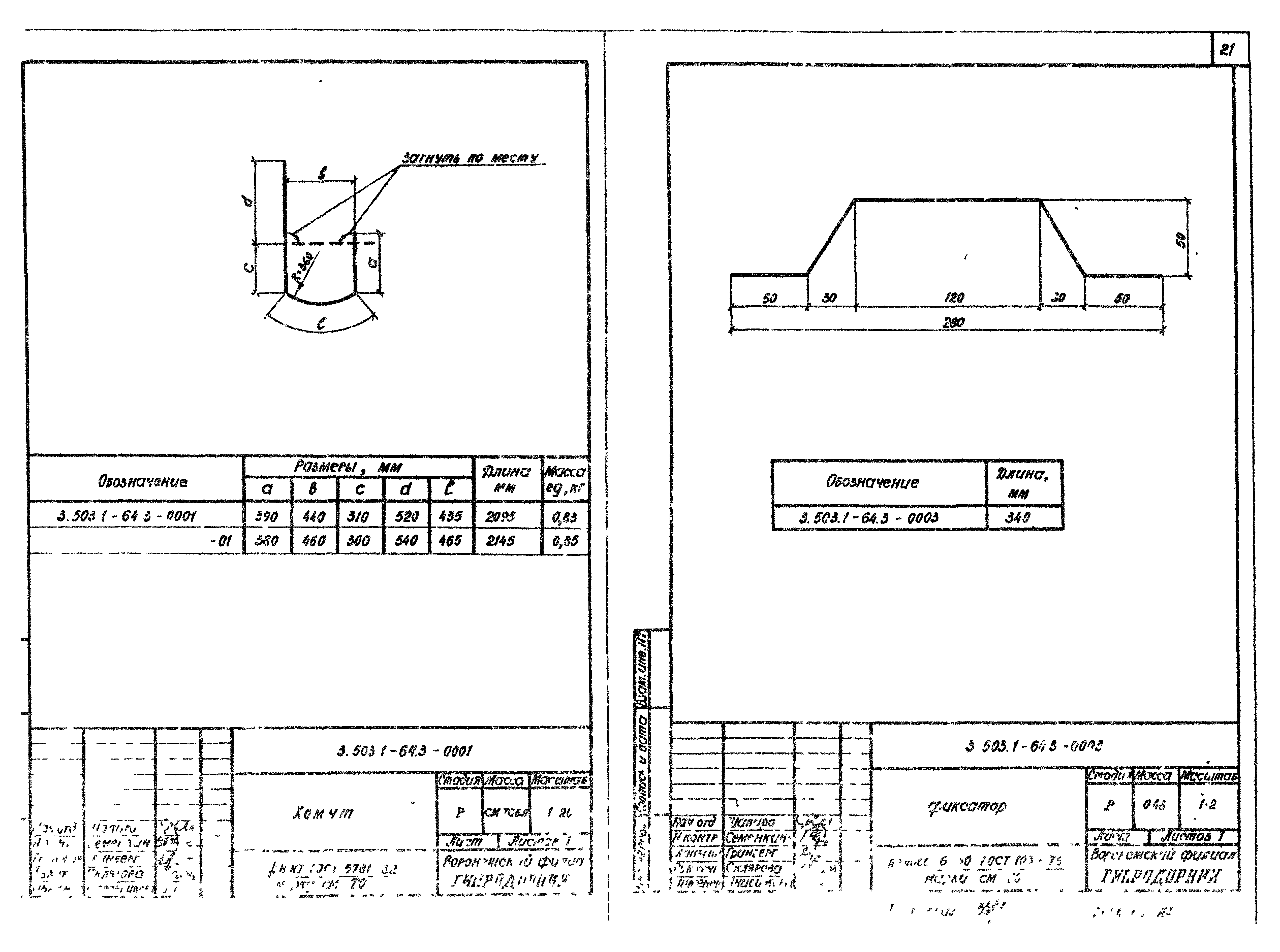 Серия 3.503.1-64