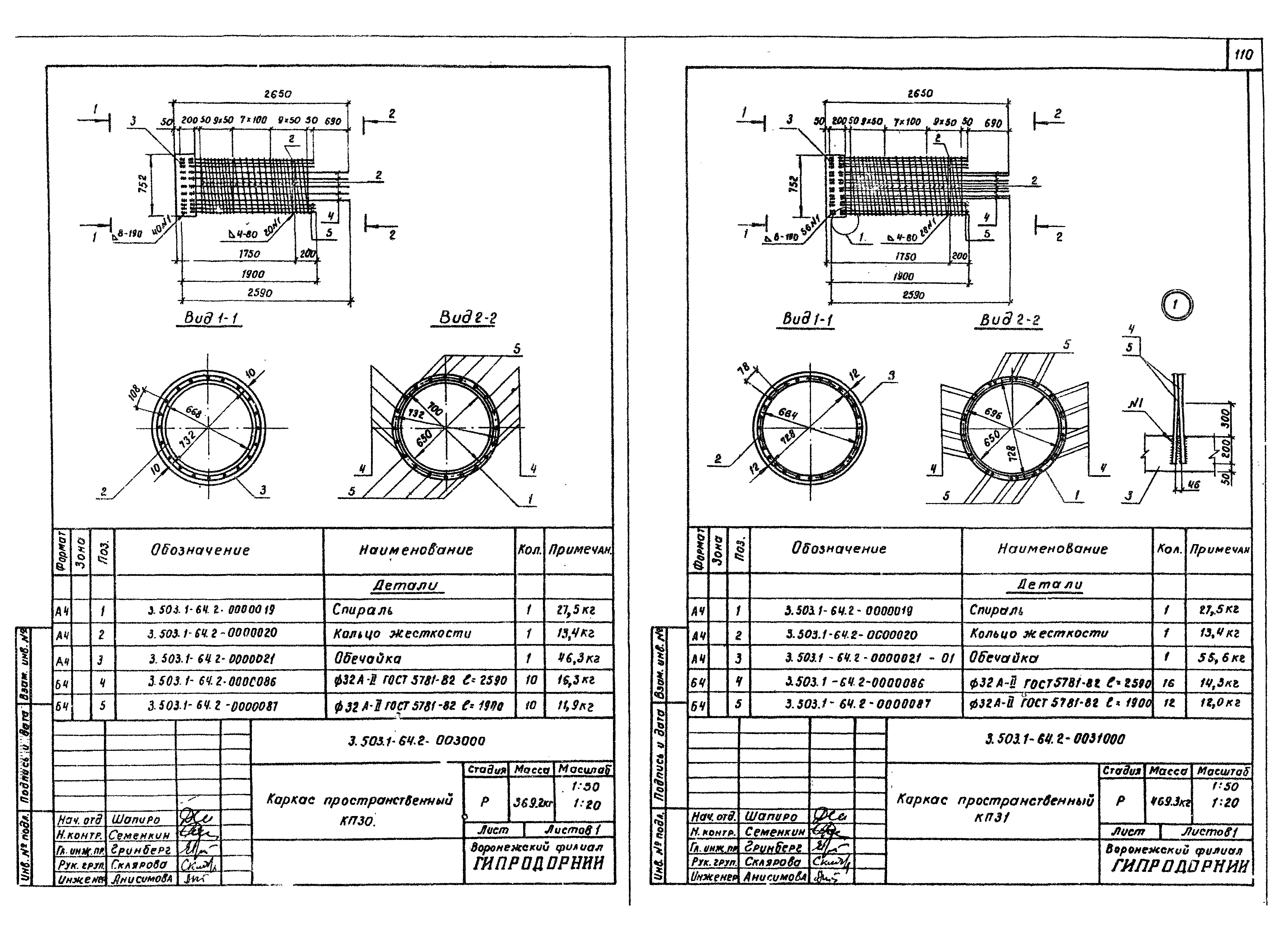 Серия 3.503.1-64