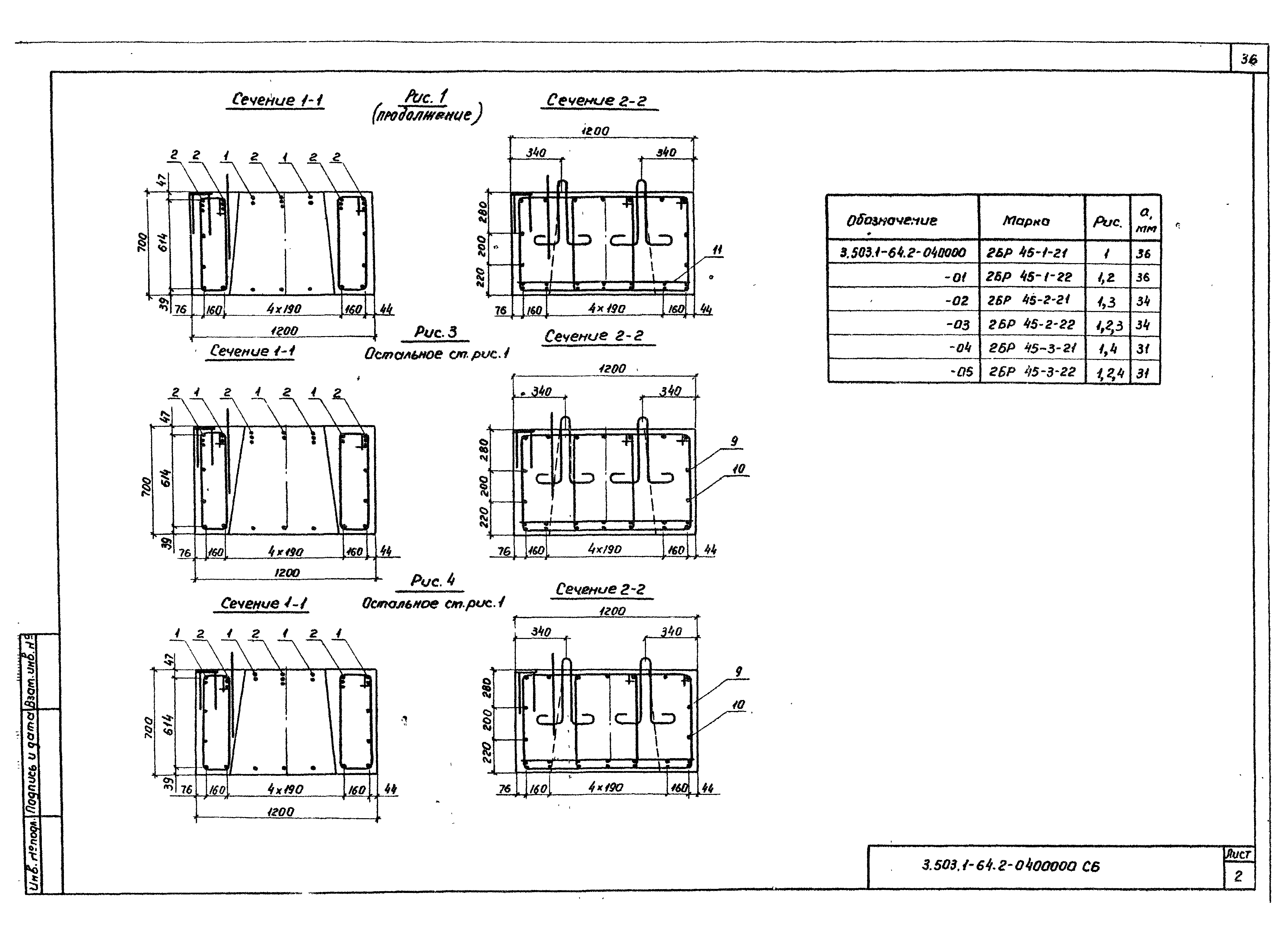 Серия 3.503.1-64