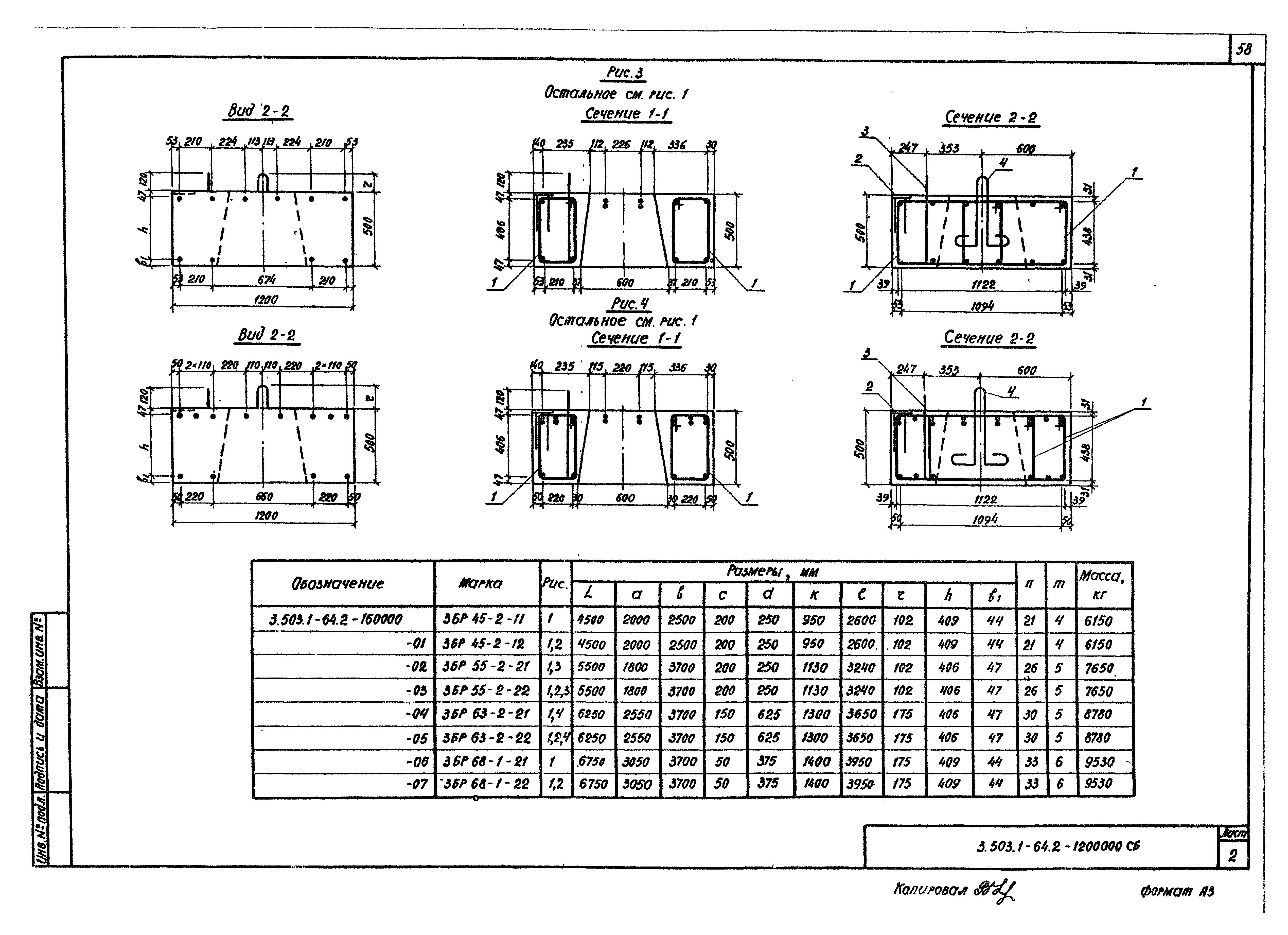 Серия 3.503.1-64