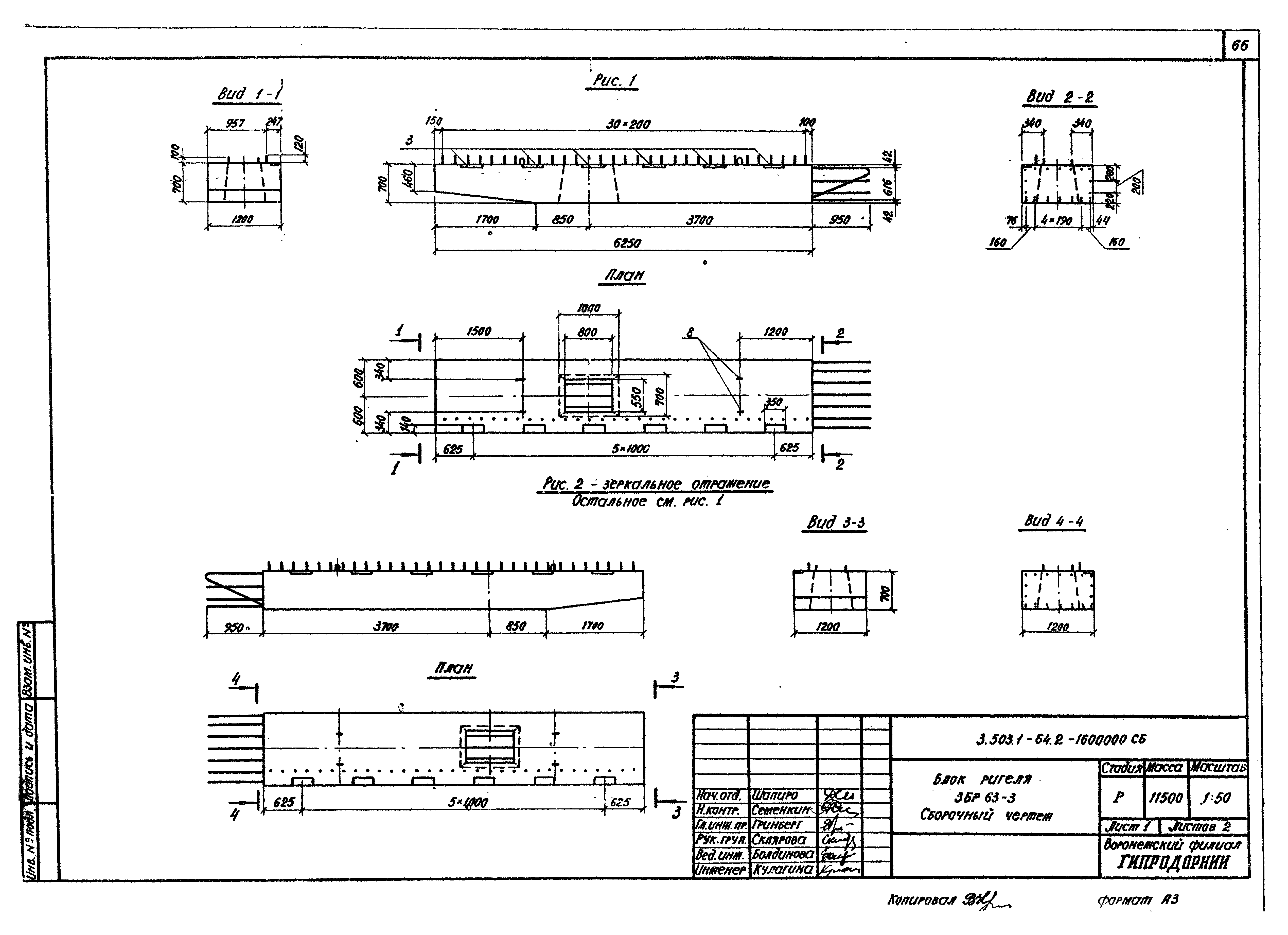 Серия 3.503.1-64