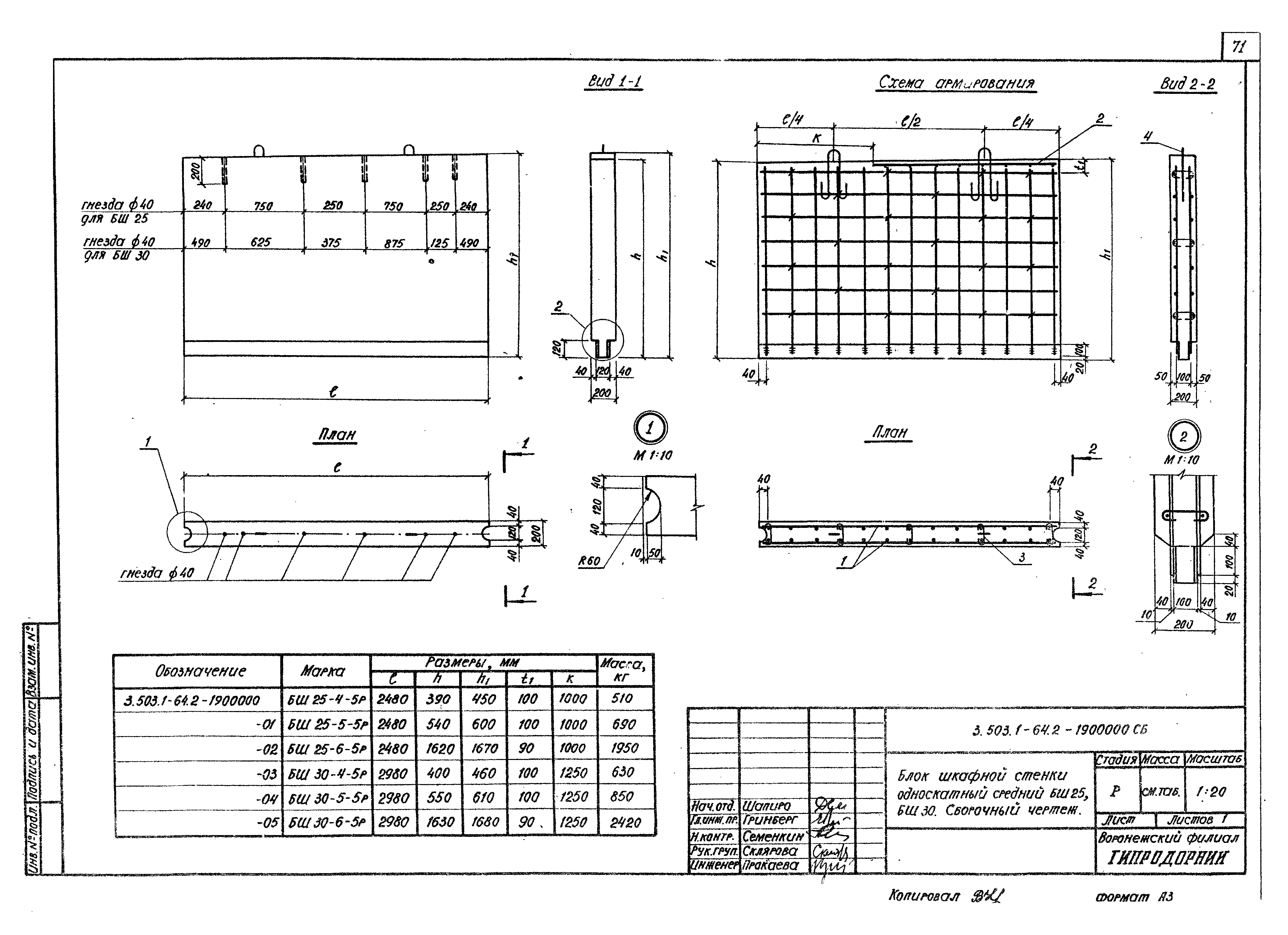 Серия 3.503.1-64