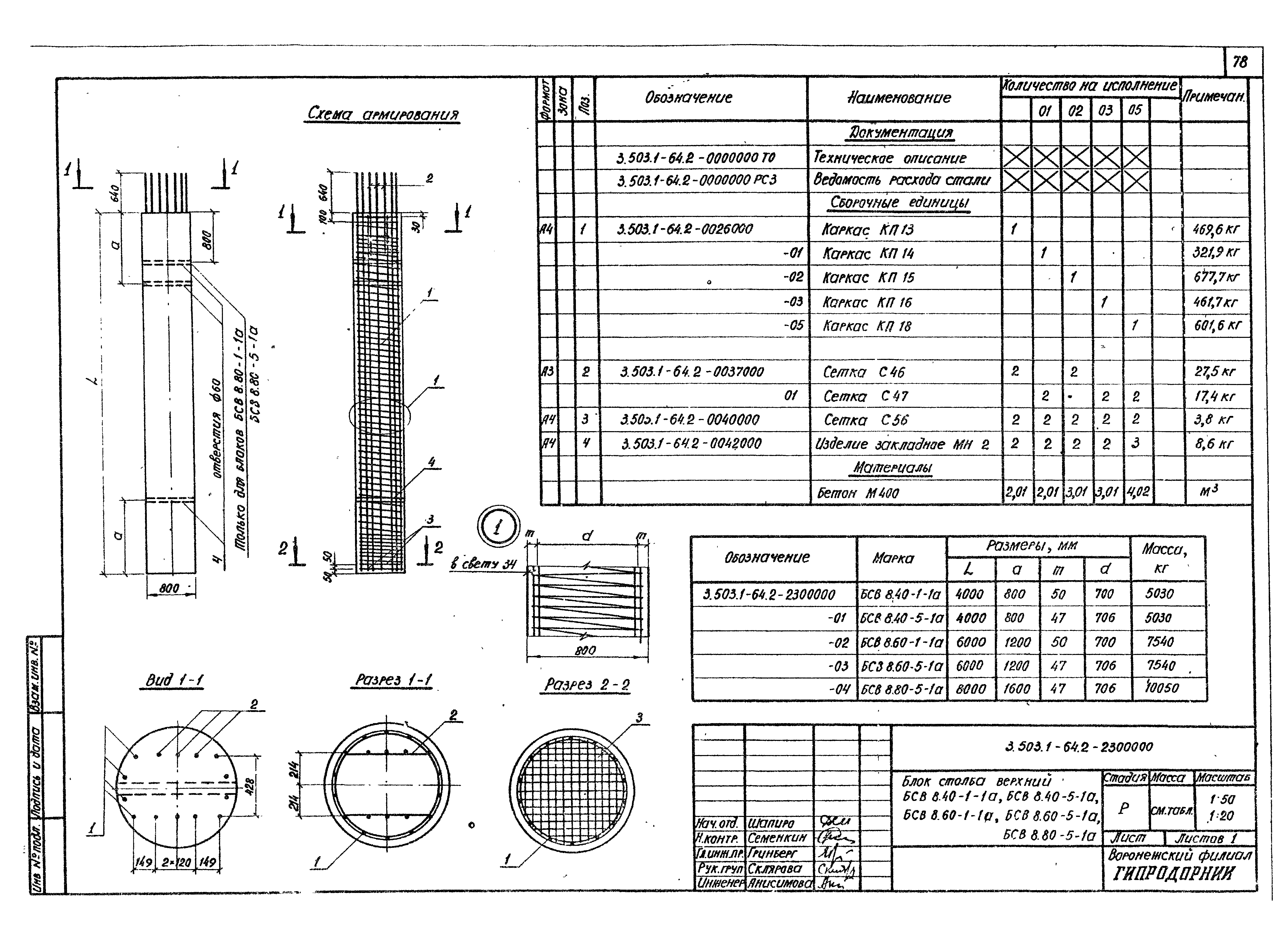 Серия 3.503.1-64