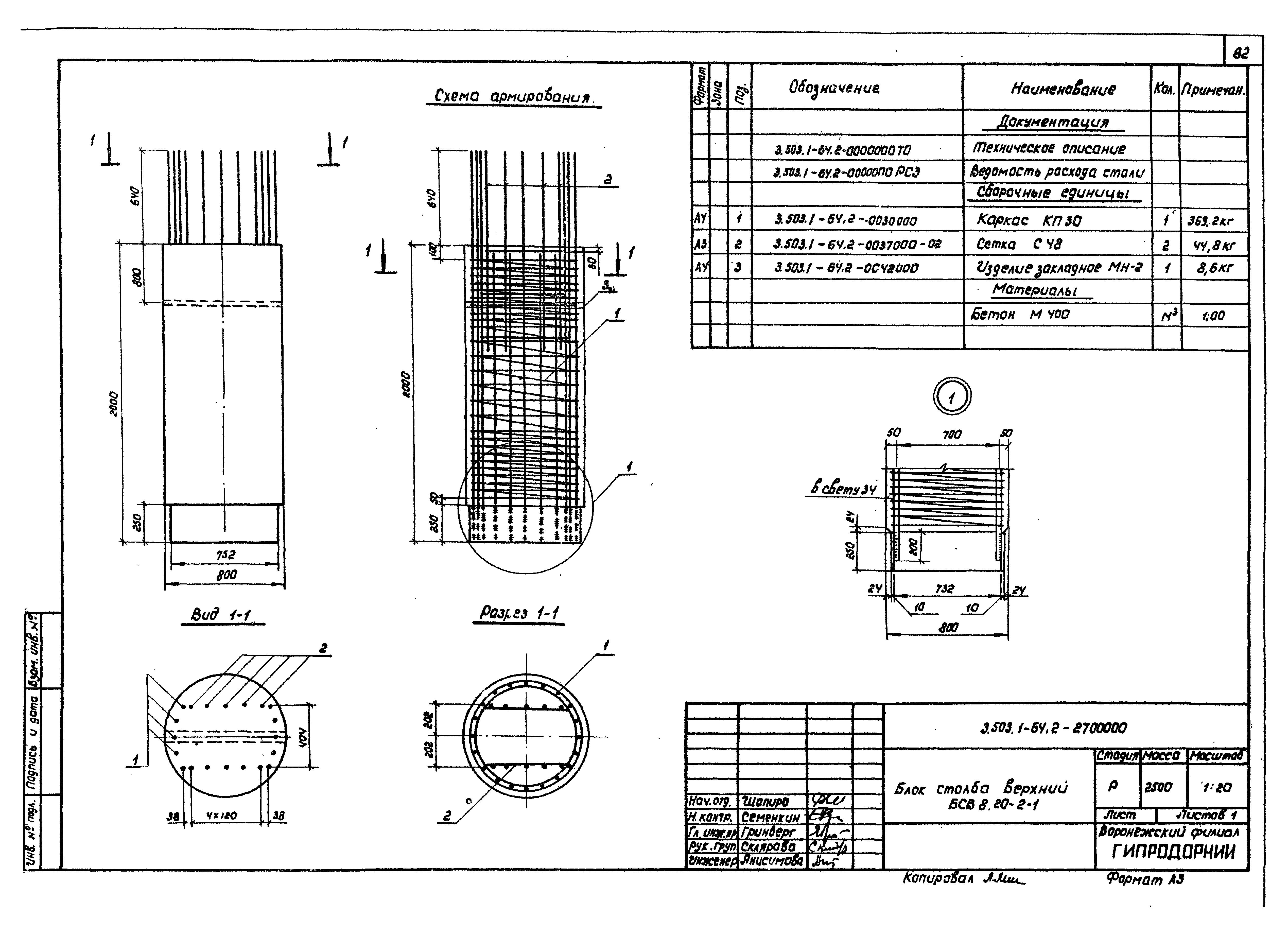 Серия 3.503.1-64