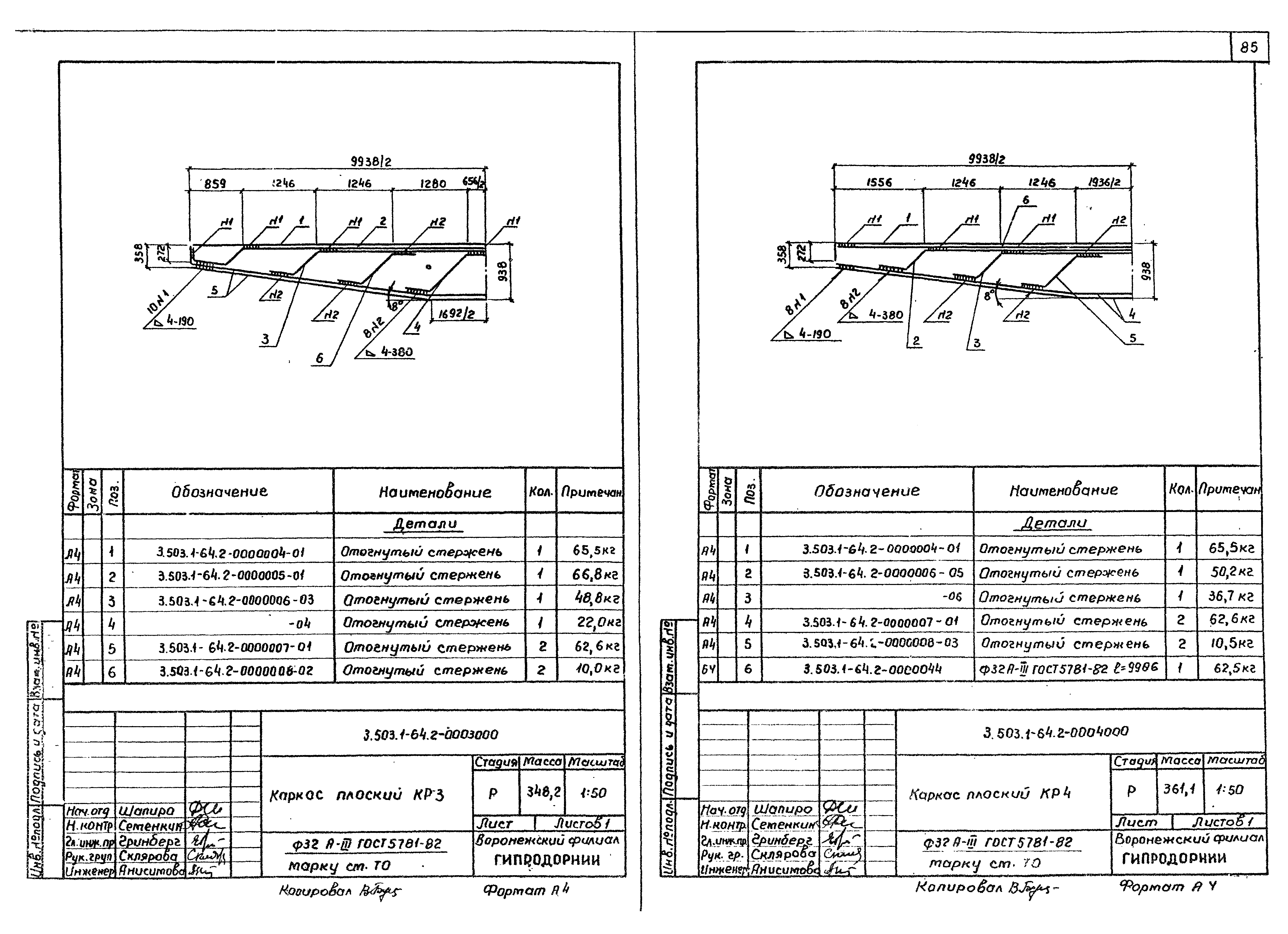 Серия 3.503.1-64