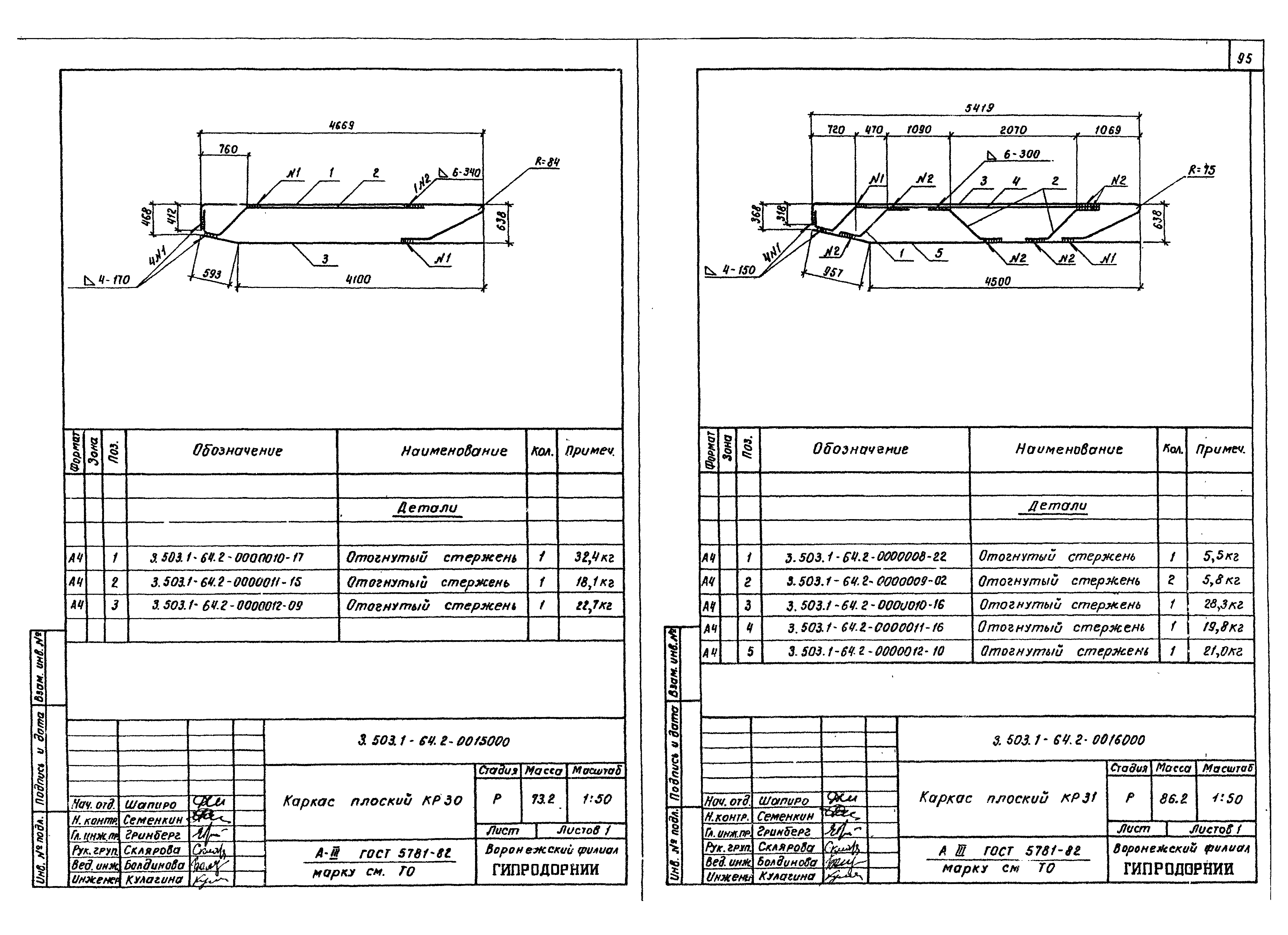 Серия 3.503.1-64