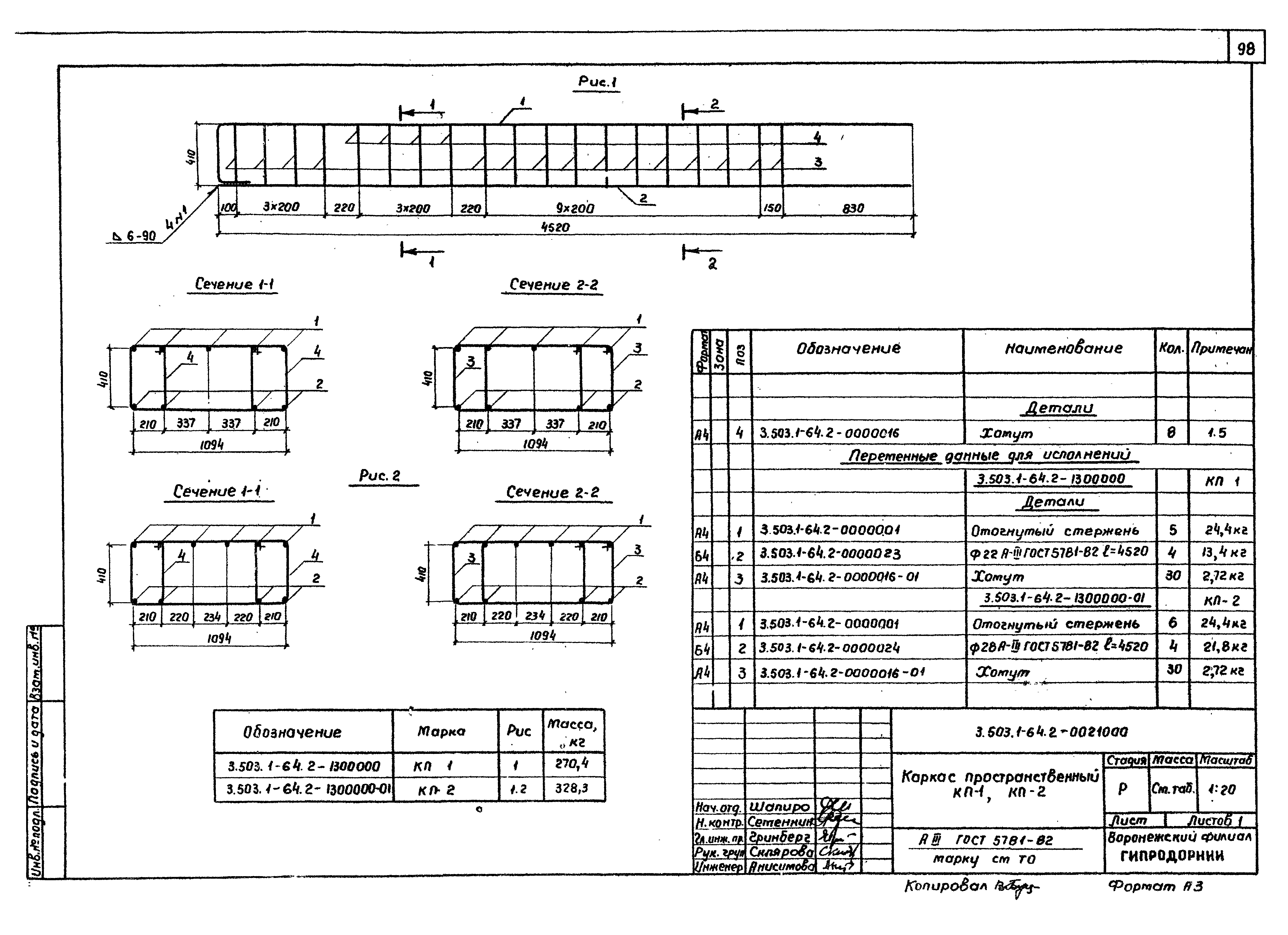 Серия 3.503.1-64