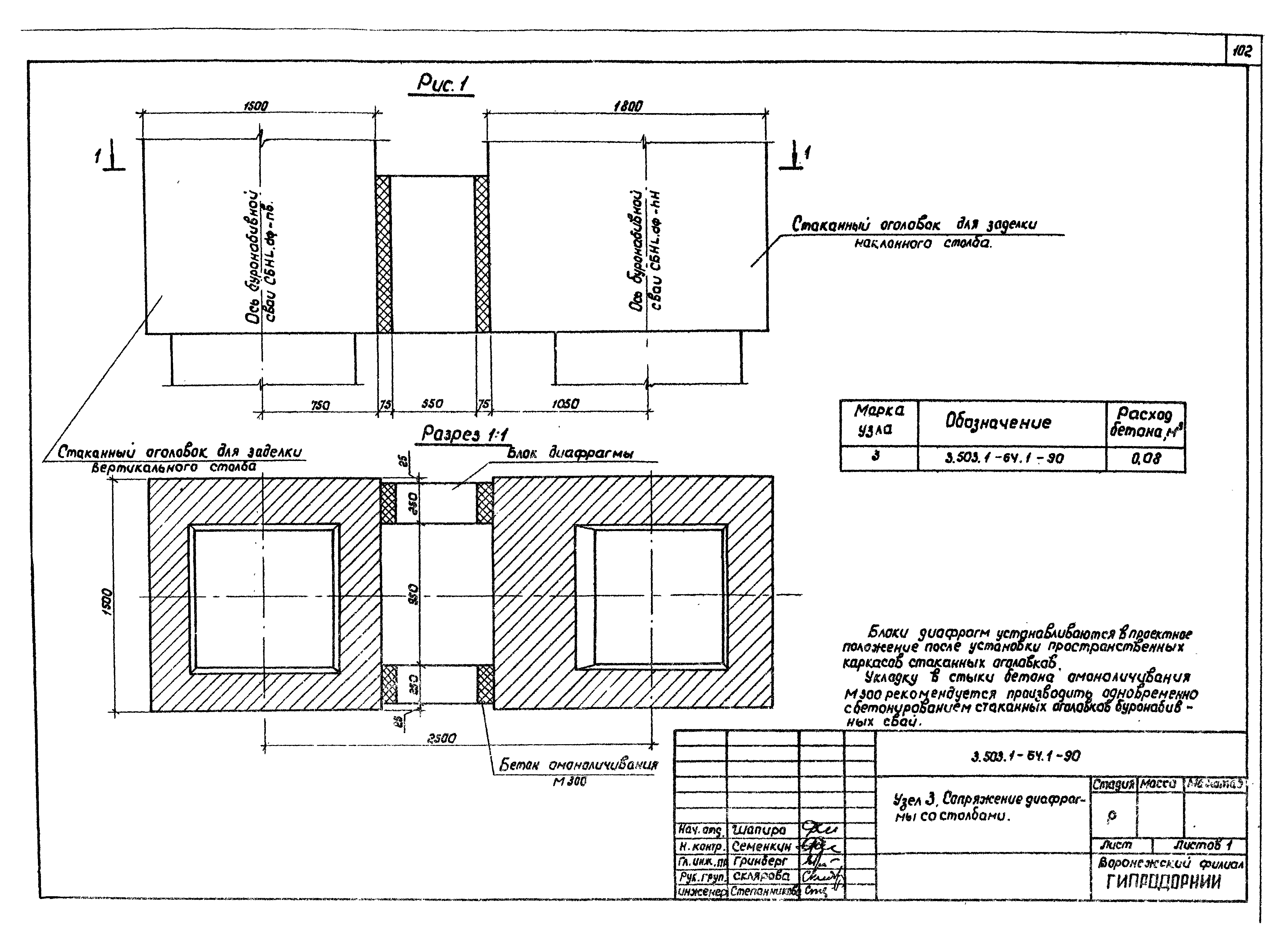 Серия 3.503.1-64