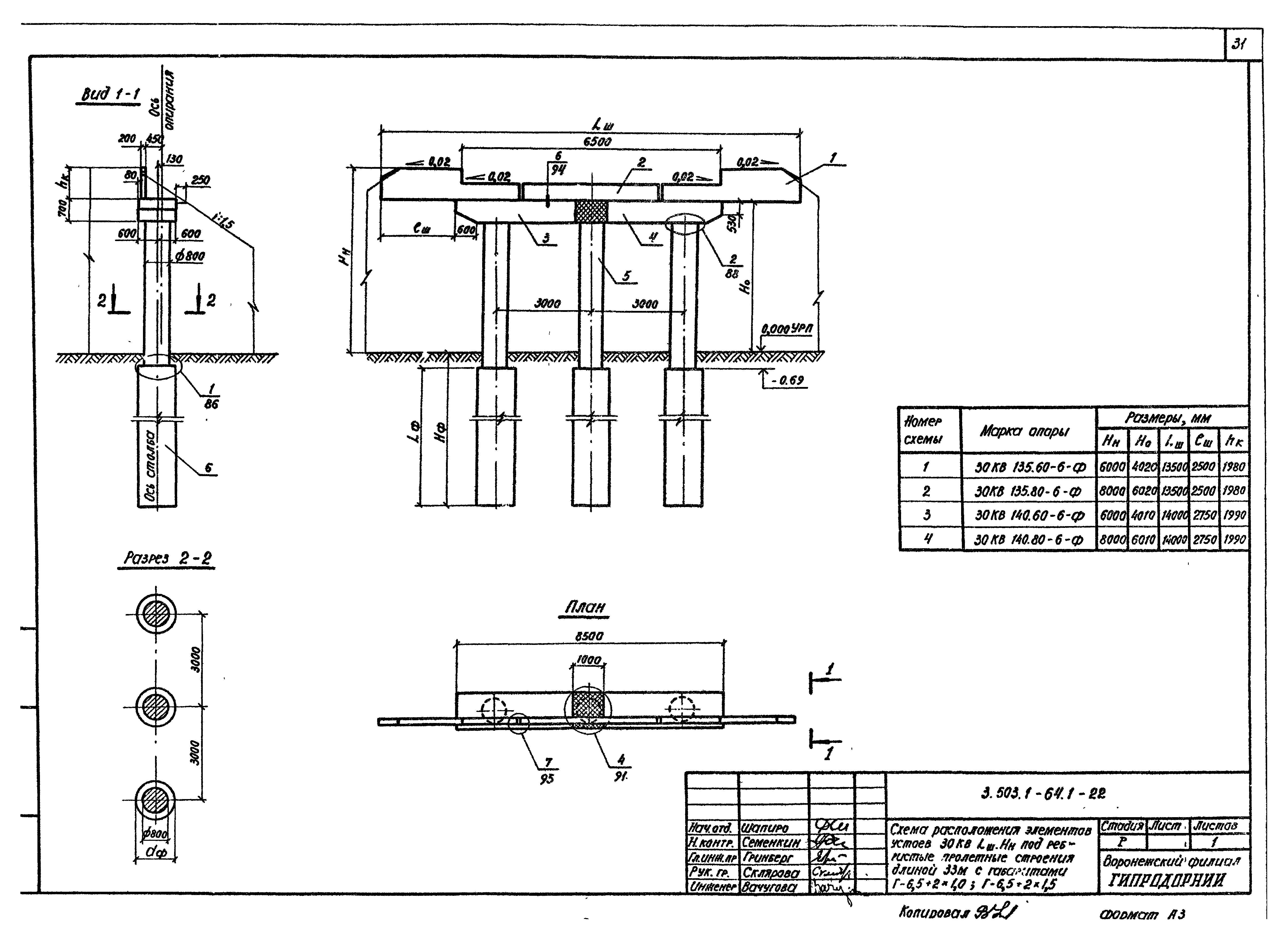 Серия 3.503.1-64