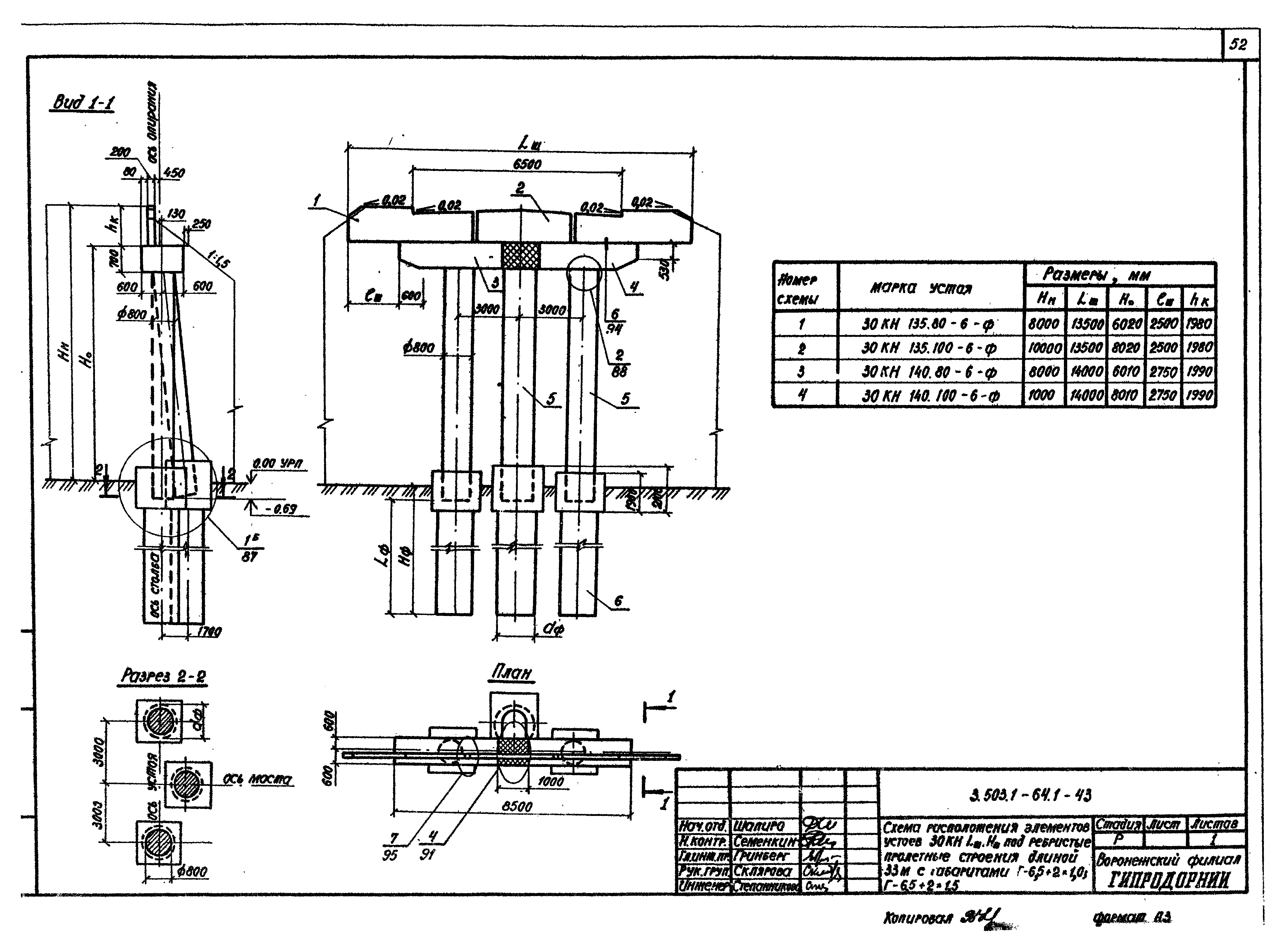 Серия 3.503.1-64