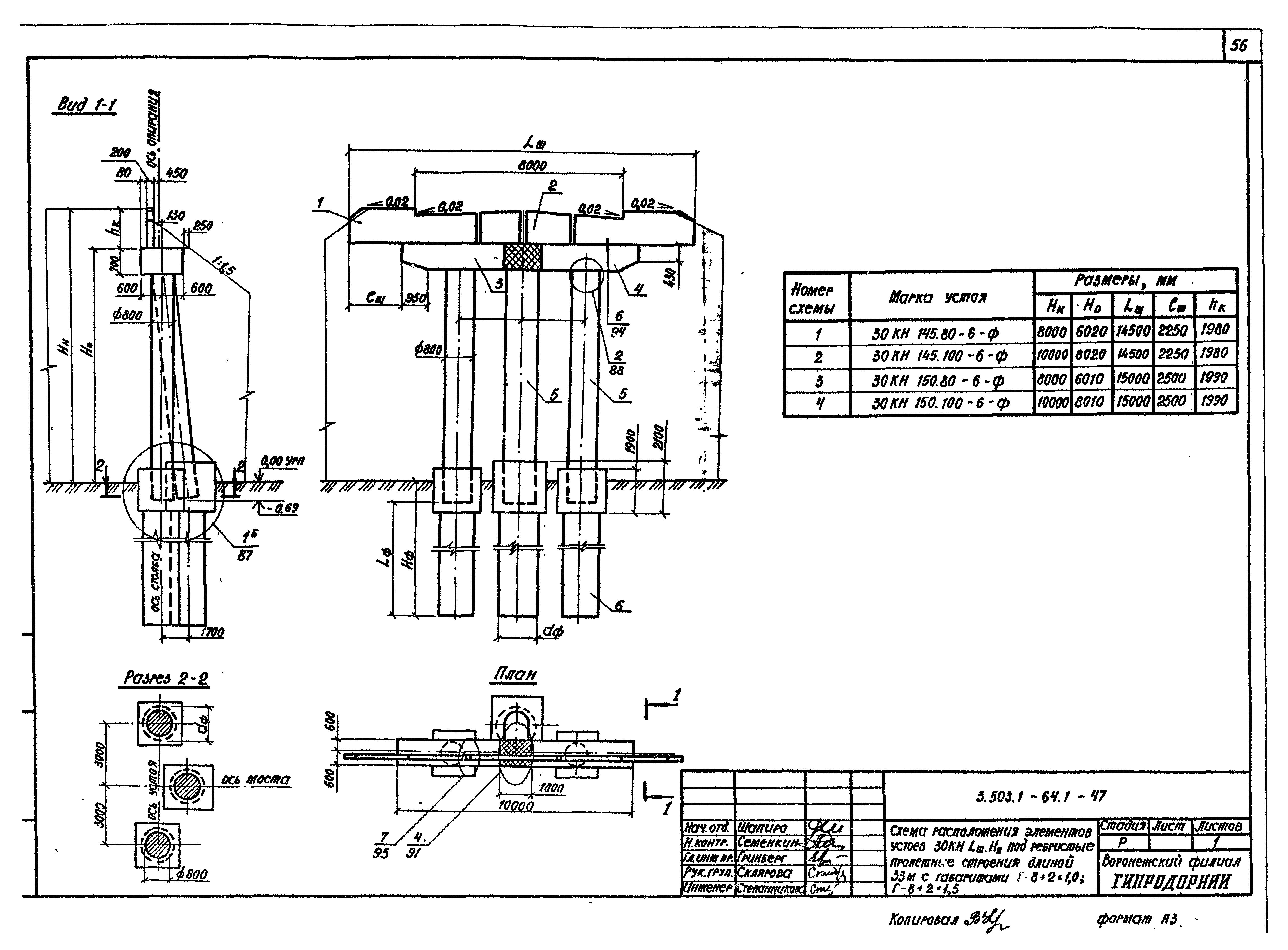 Серия 3.503.1-64