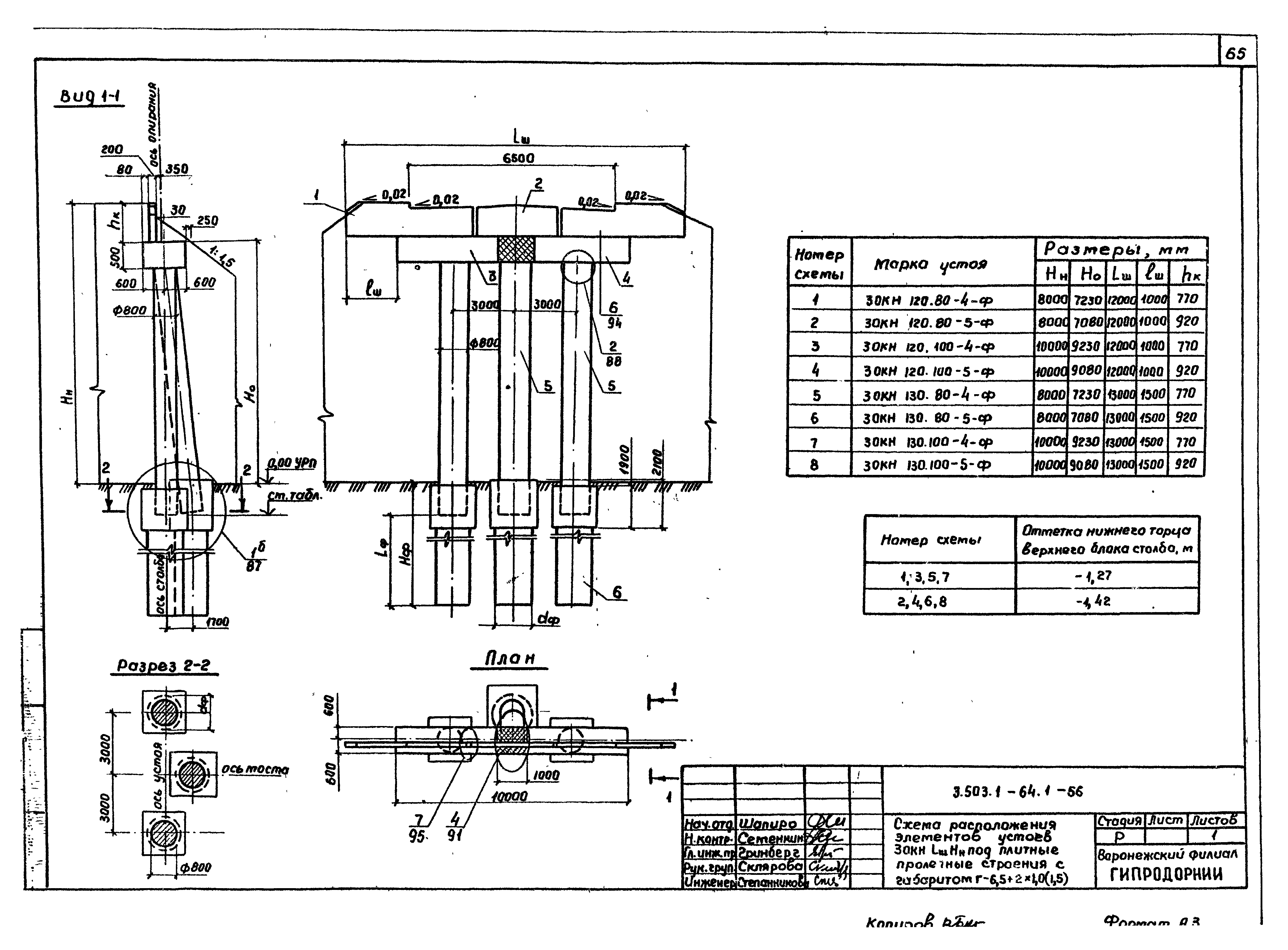 Серия 3.503.1-64