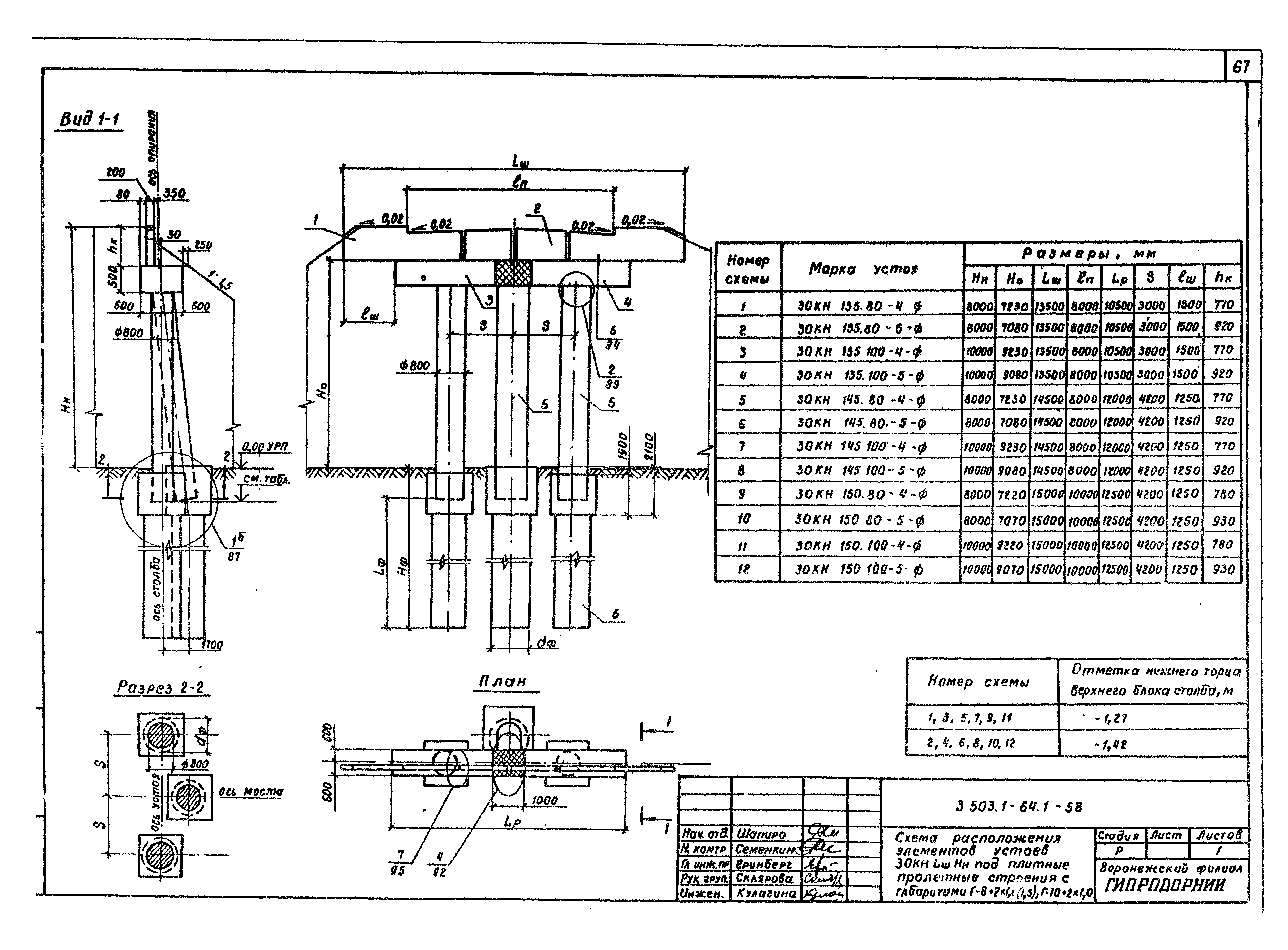 Серия 3.503.1-64