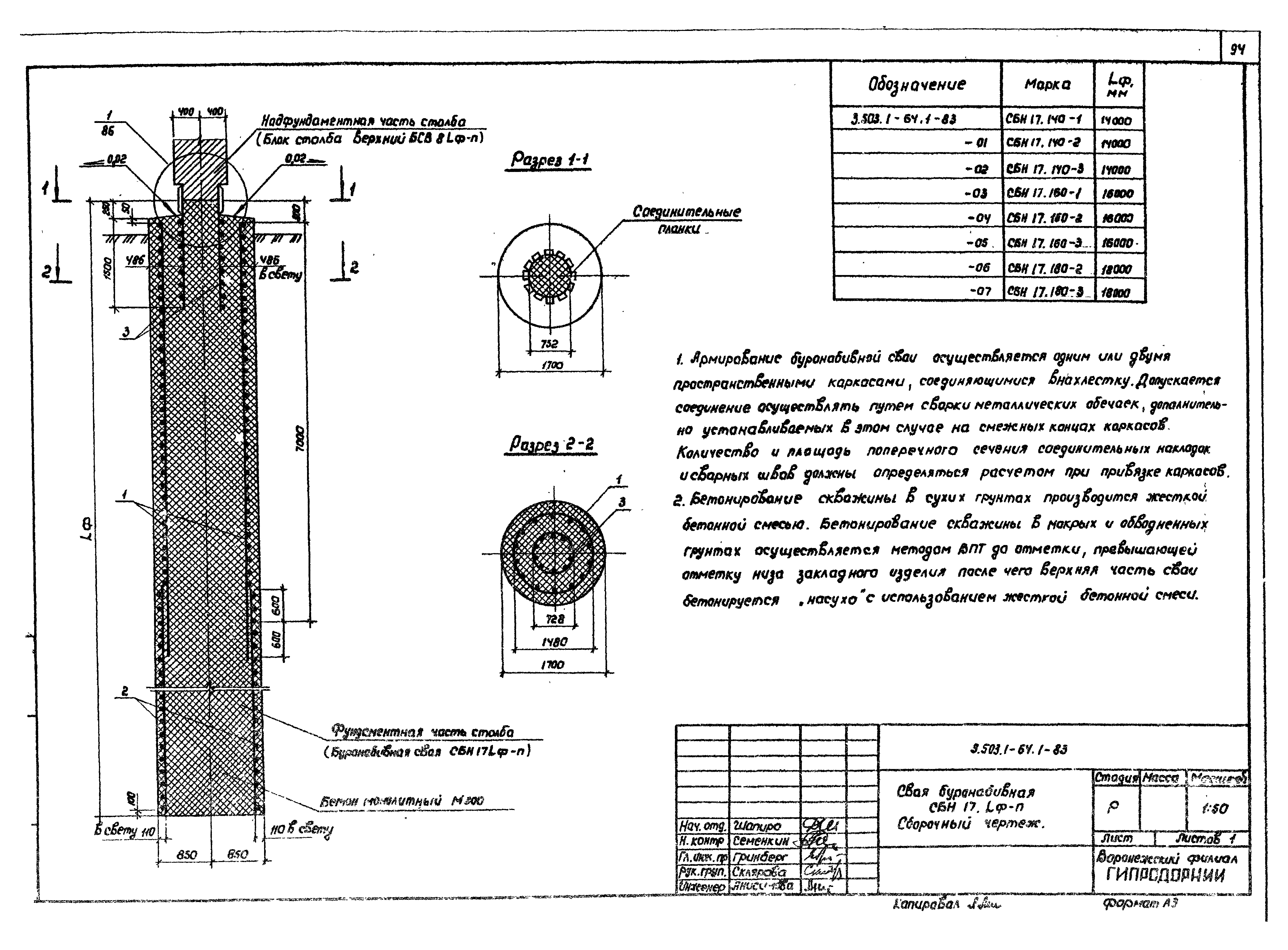 Серия 3.503.1-64