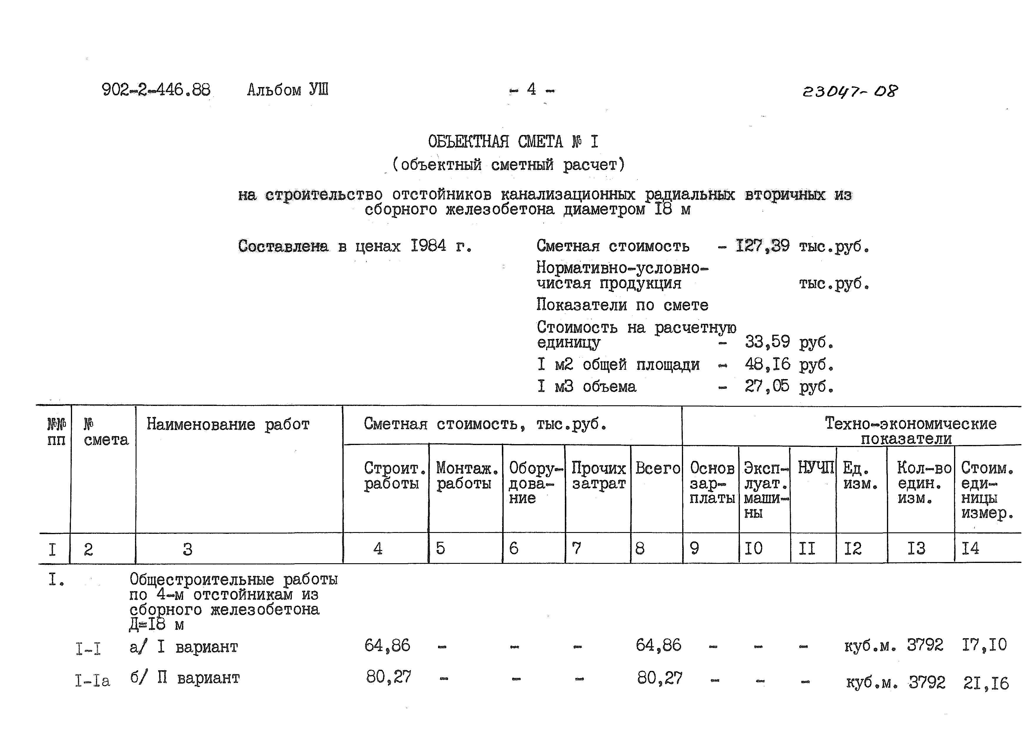 Монтаж доски на стену смета