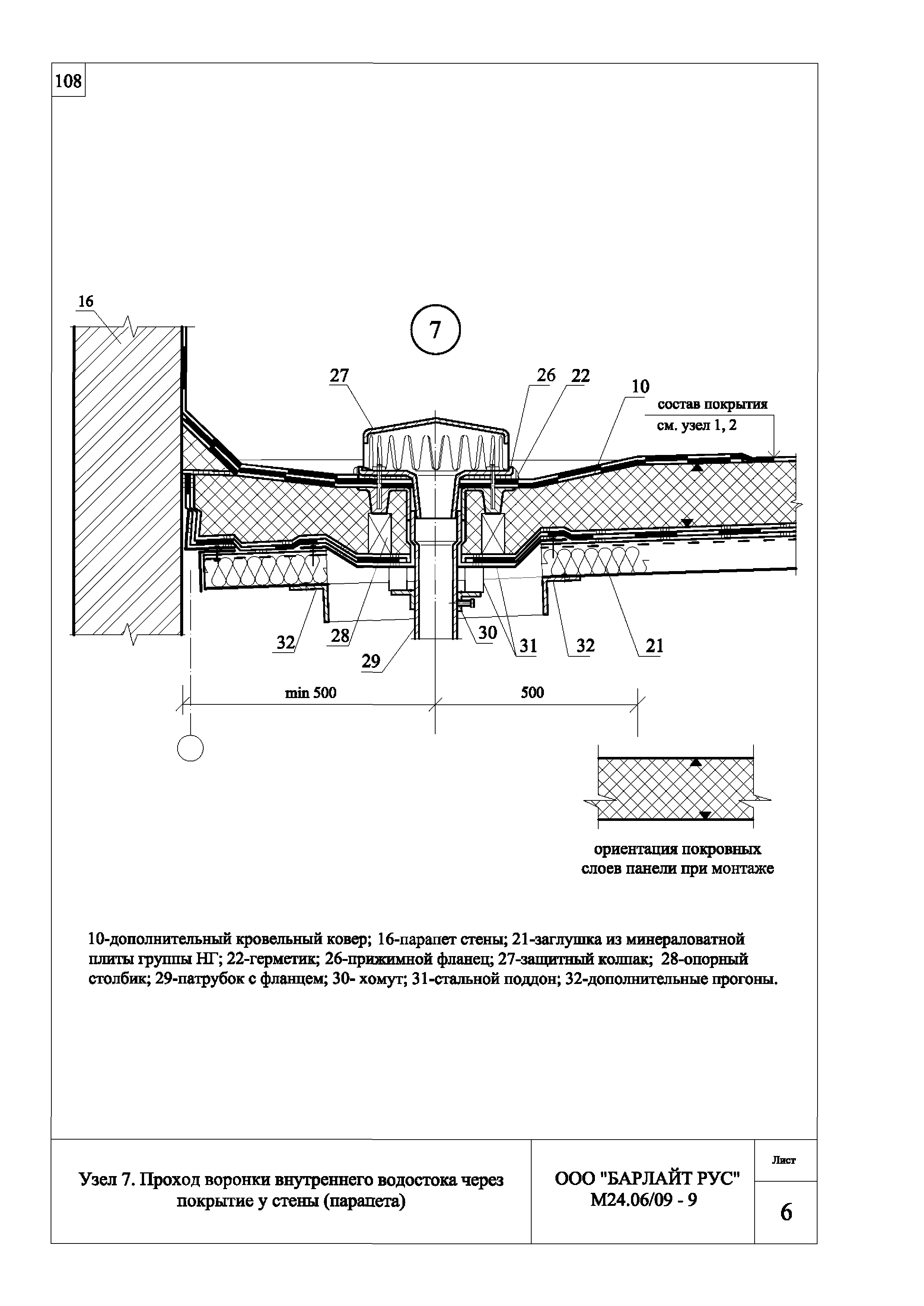 Шифр М24.06/09