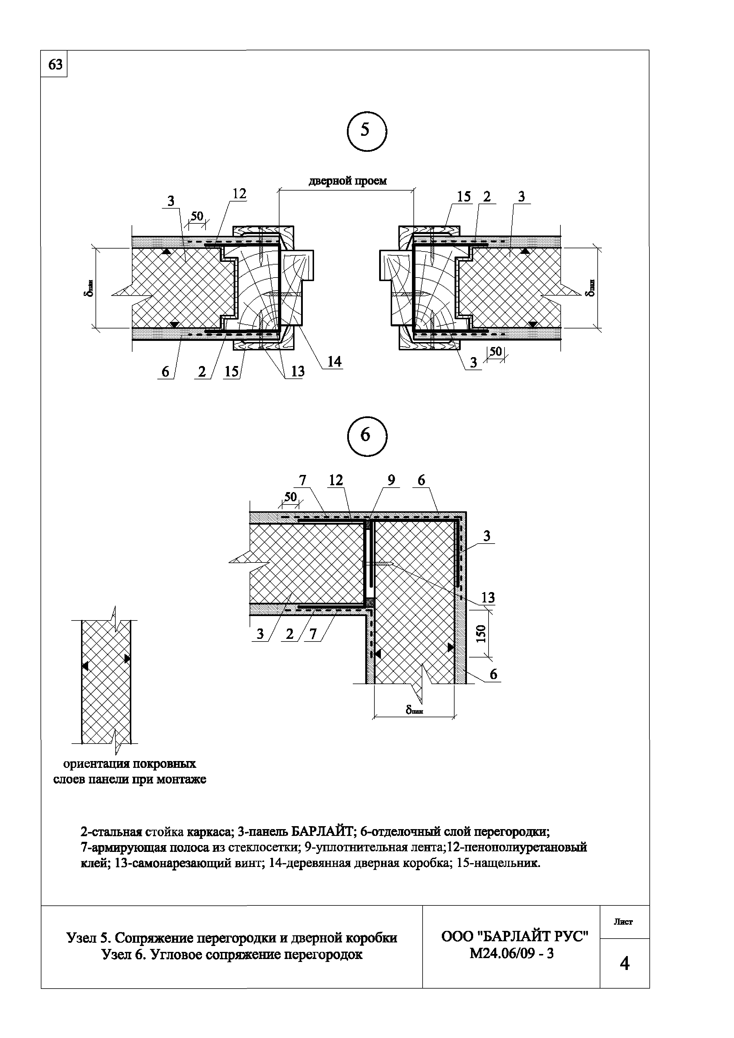 Шифр М24.06/09