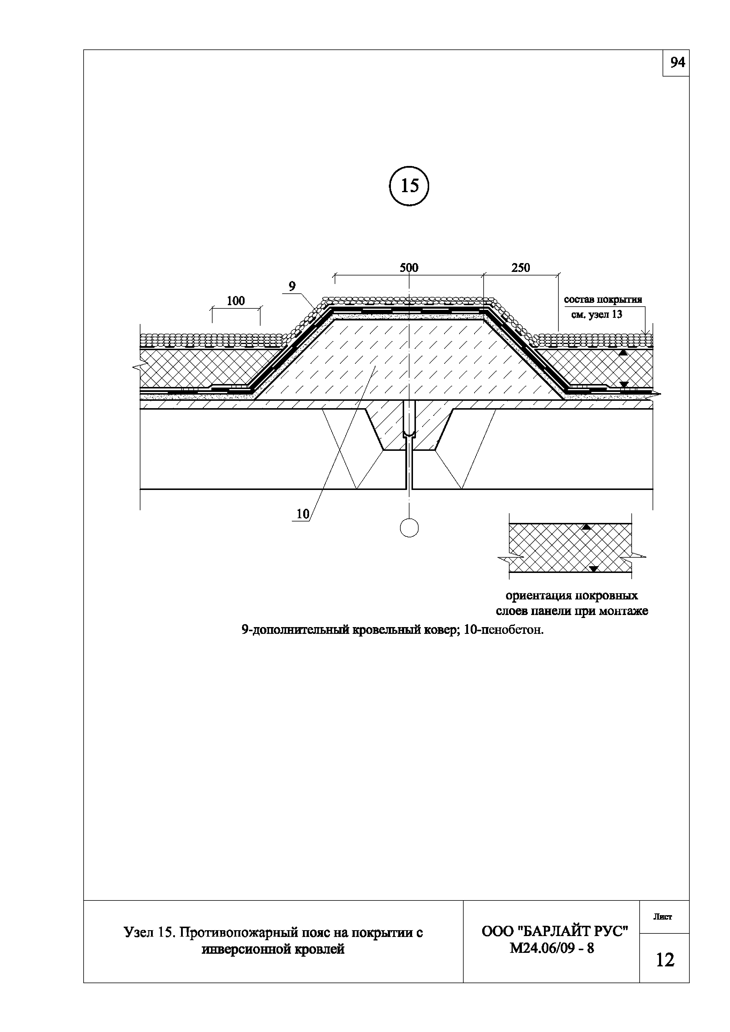 Шифр М24.06/09