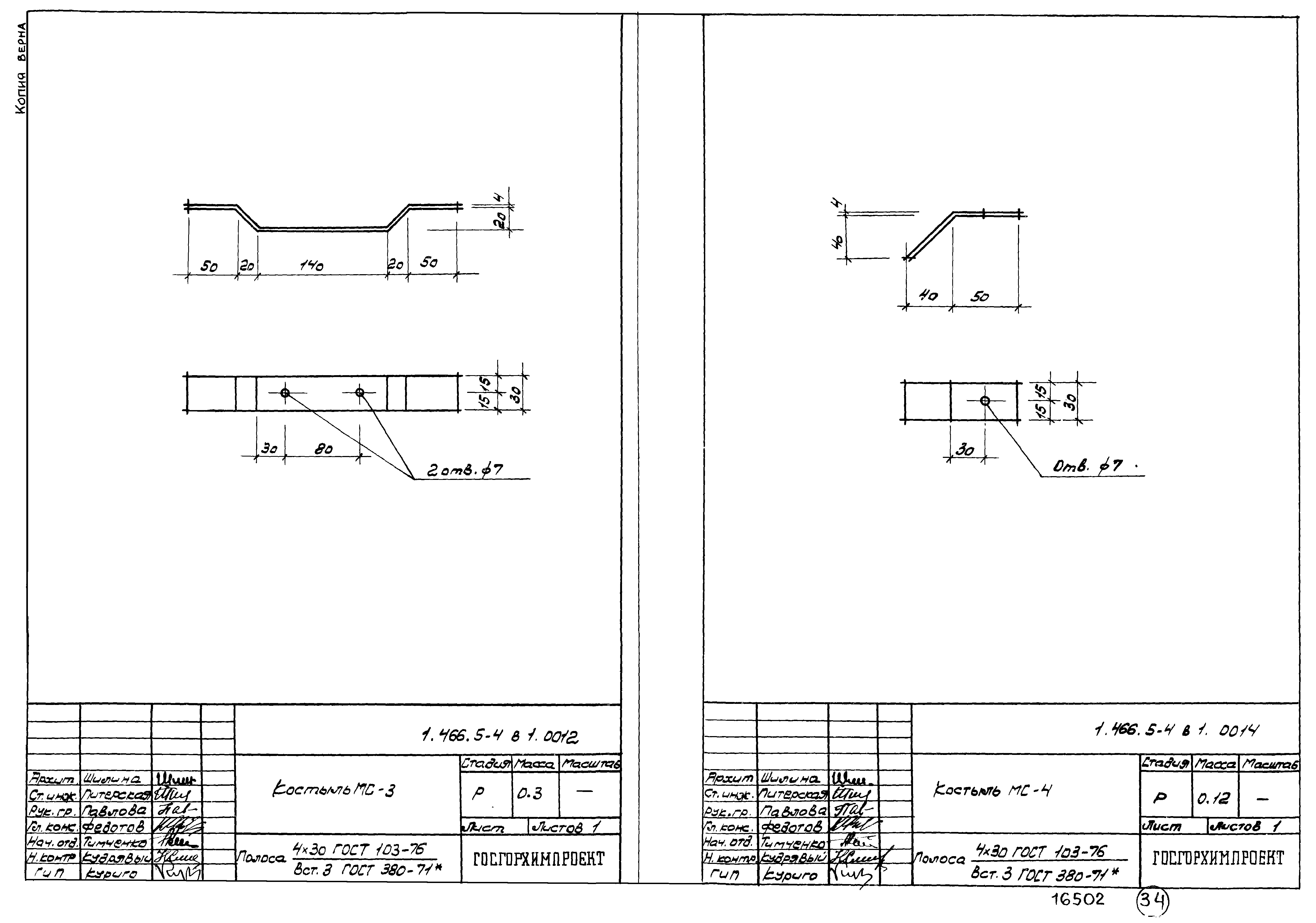 Серия 1.466.5-4