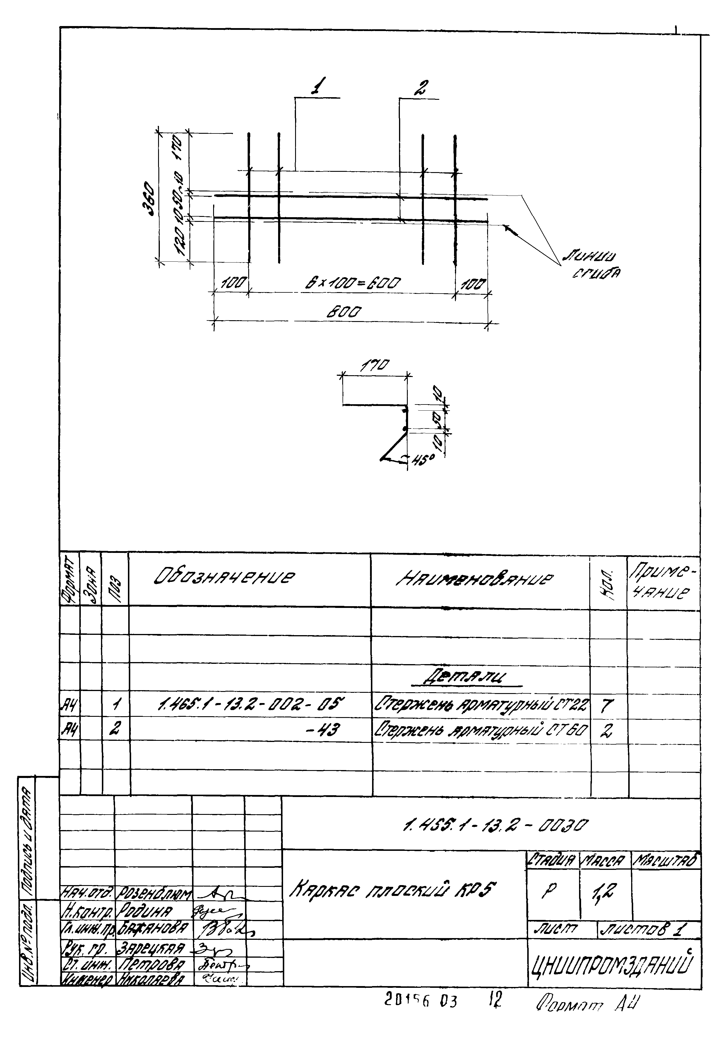 Серия 1.465.1-13