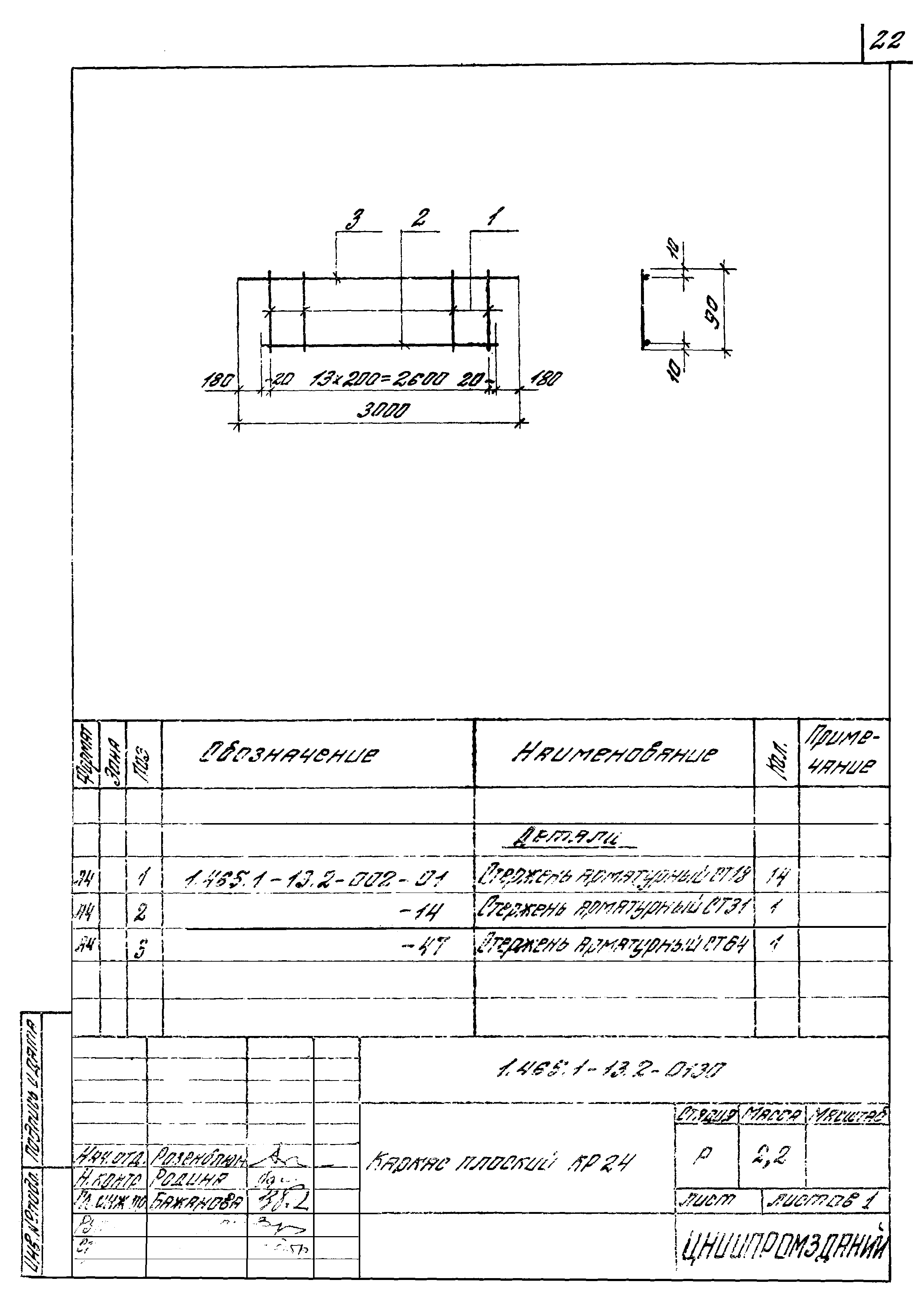 Серия 1.465.1-13