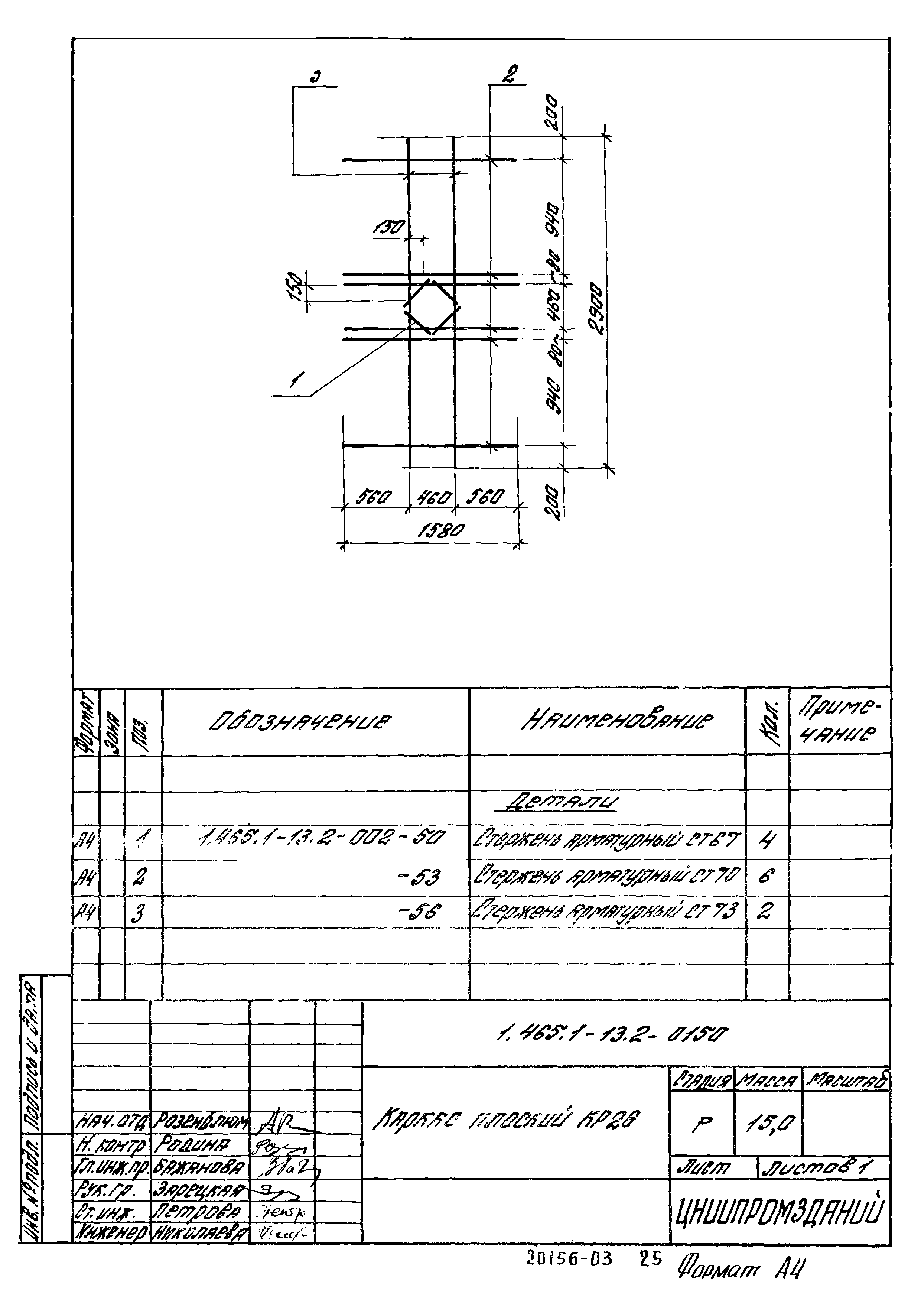 Серия 1.465.1-13