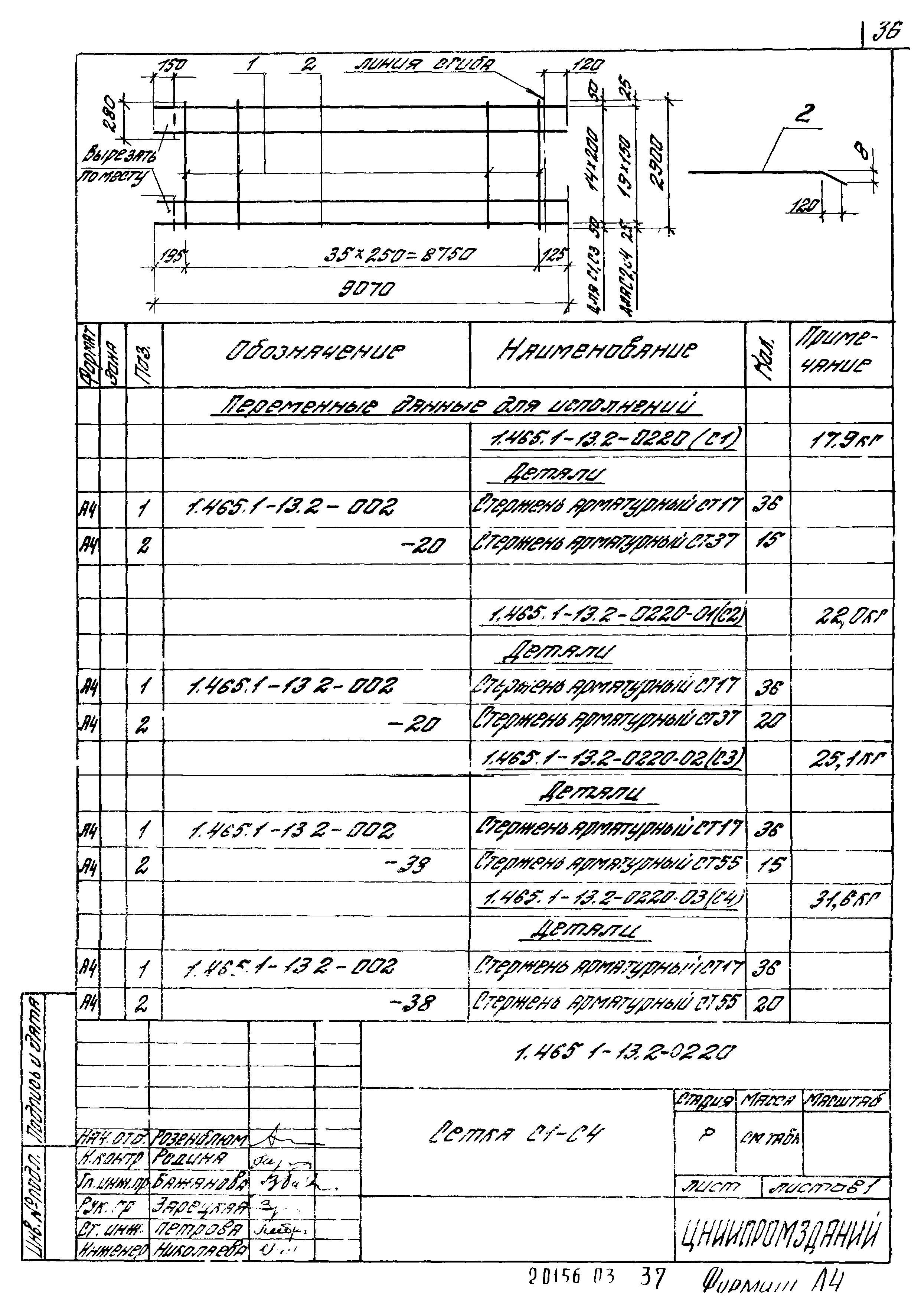 Серия 1.465.1-13