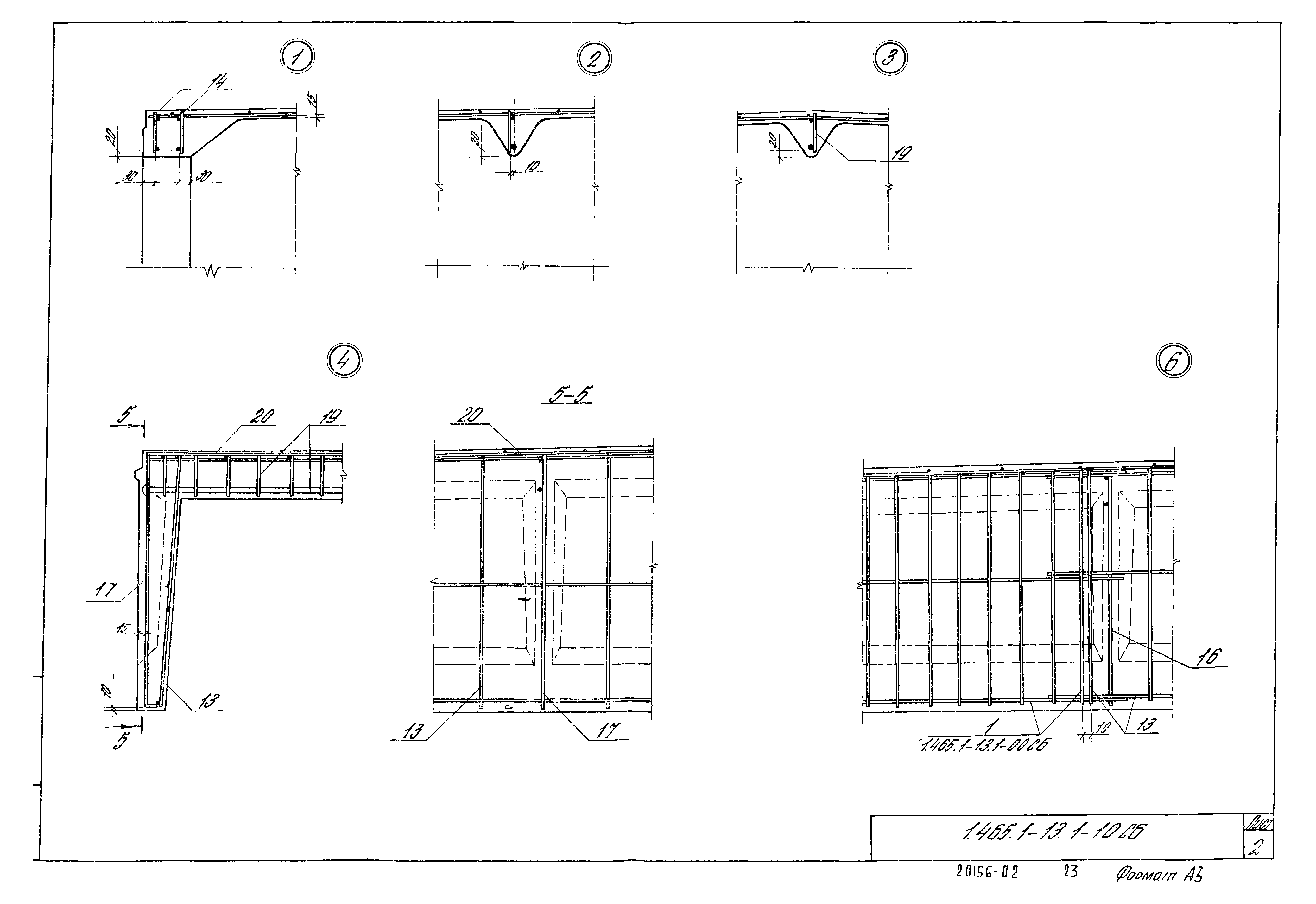 Серия 1.465.1-13