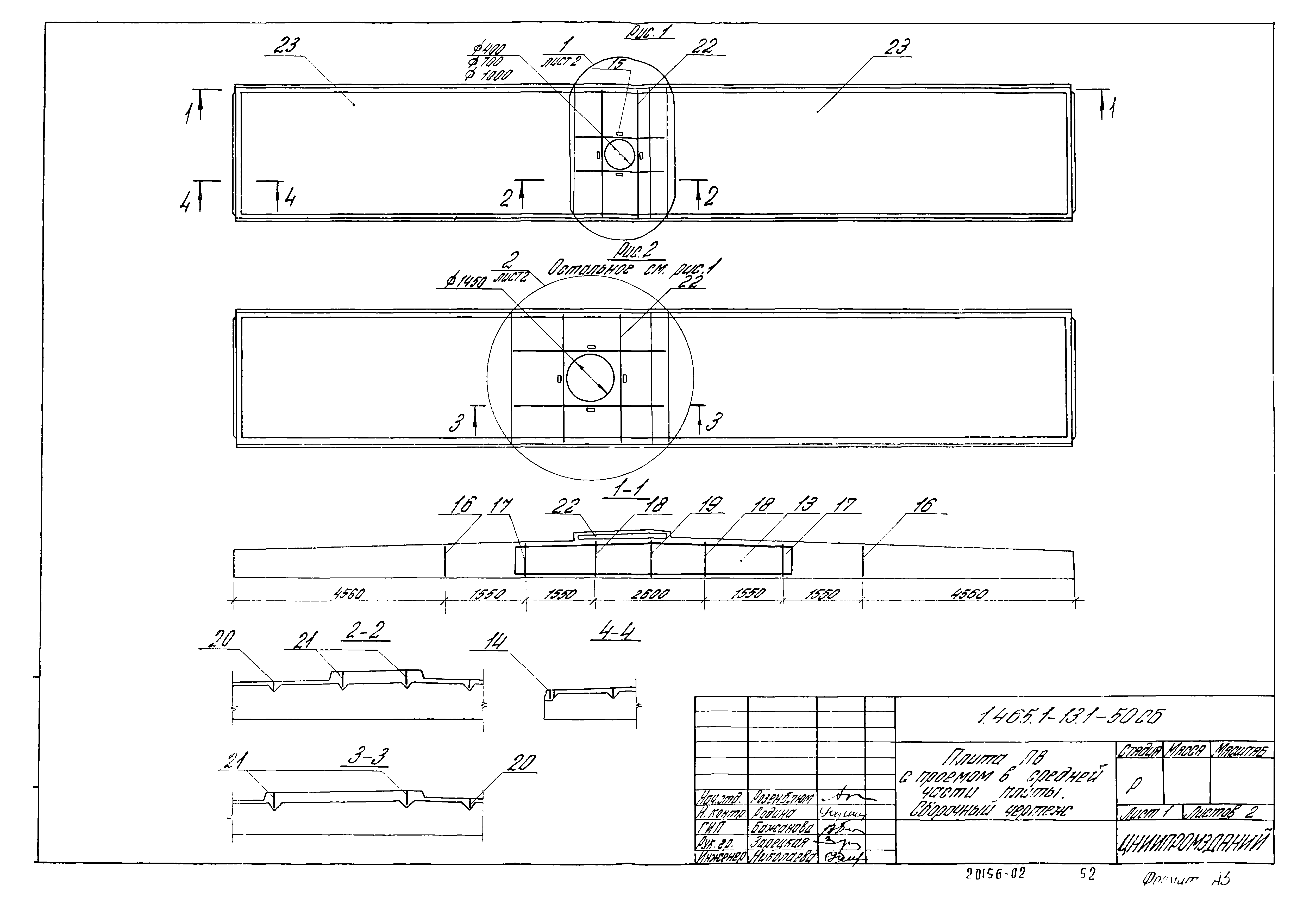 Серия 1.465.1-13