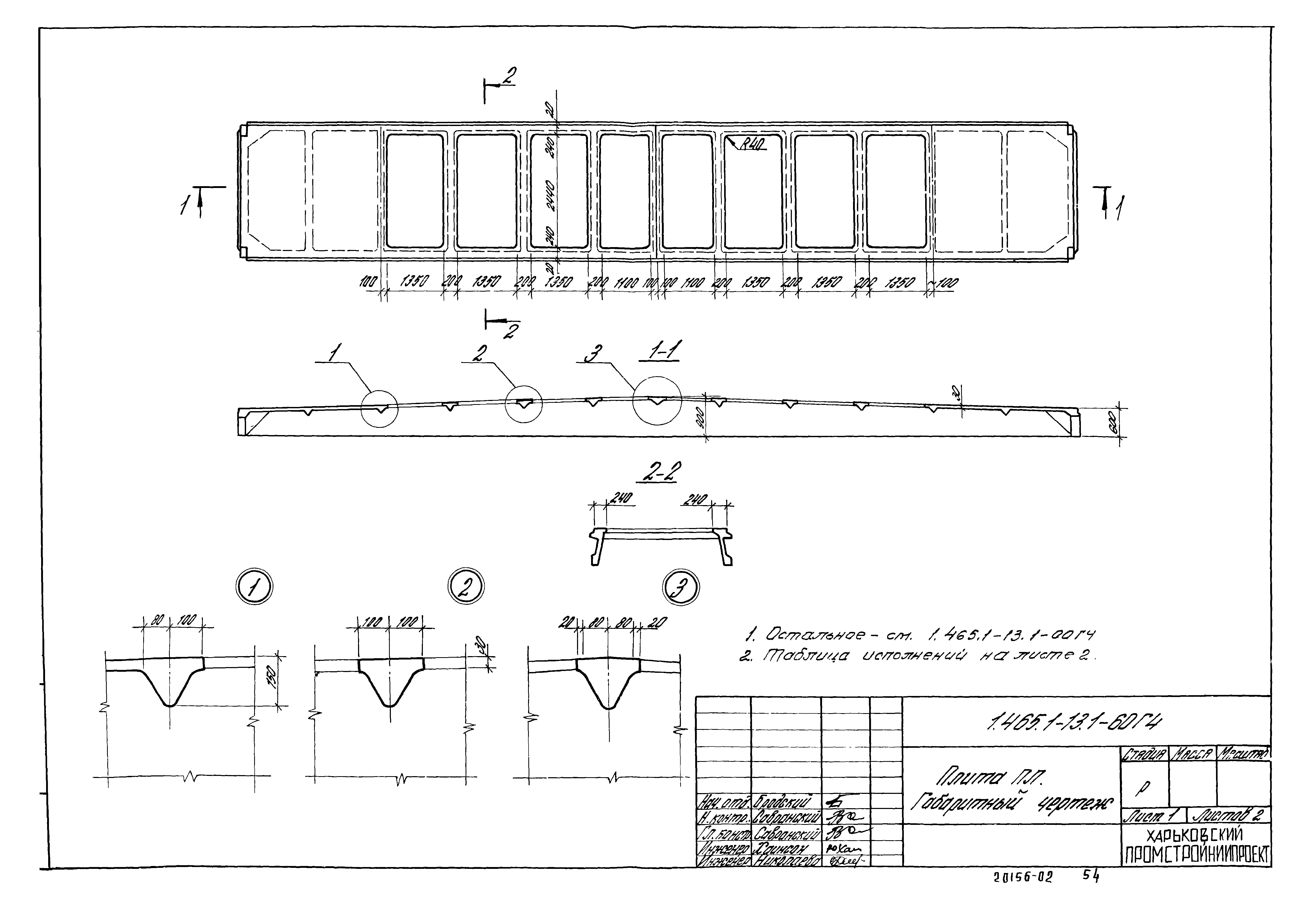 Серия 1.465.1-13