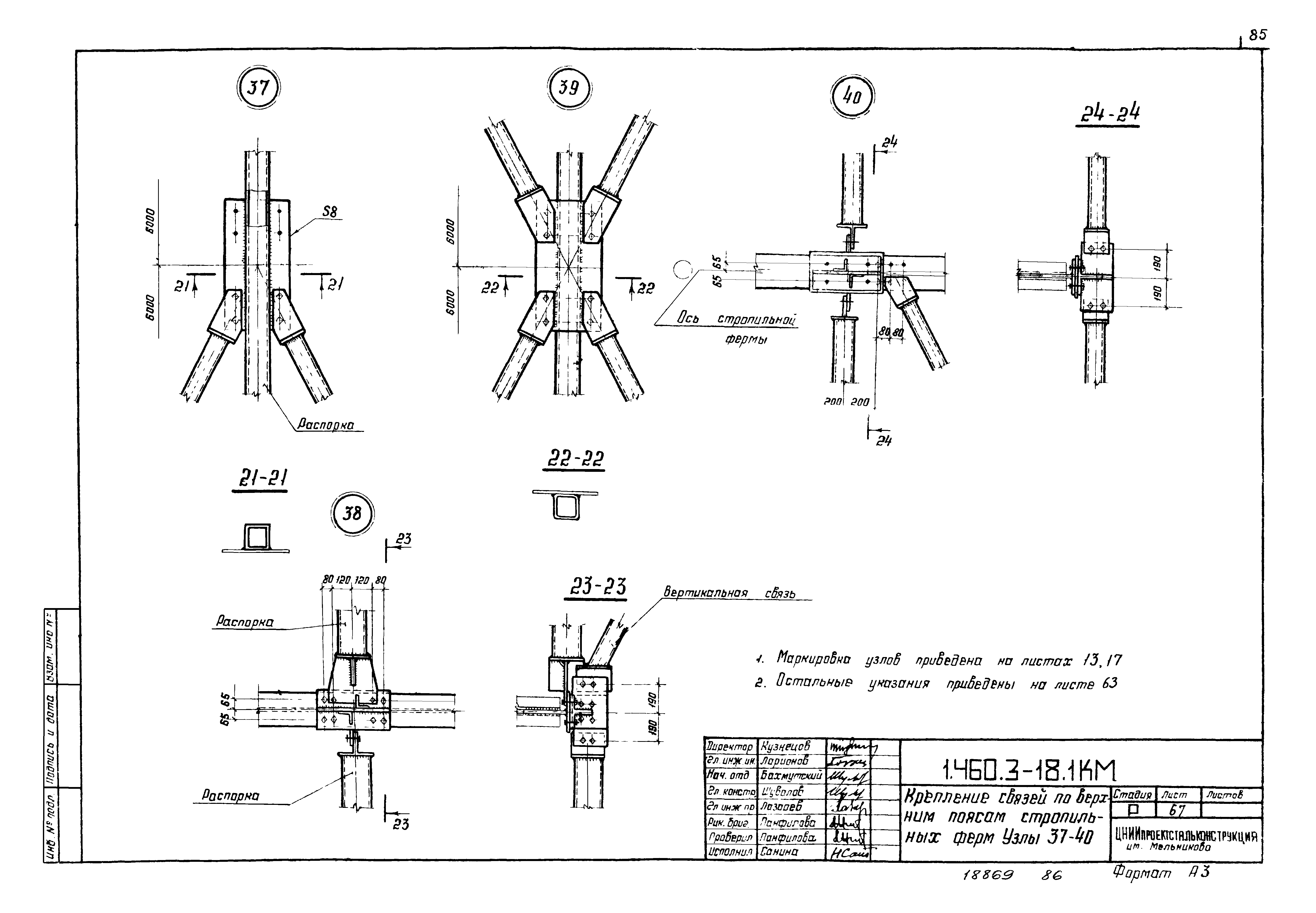 Серия 1.460.3-18