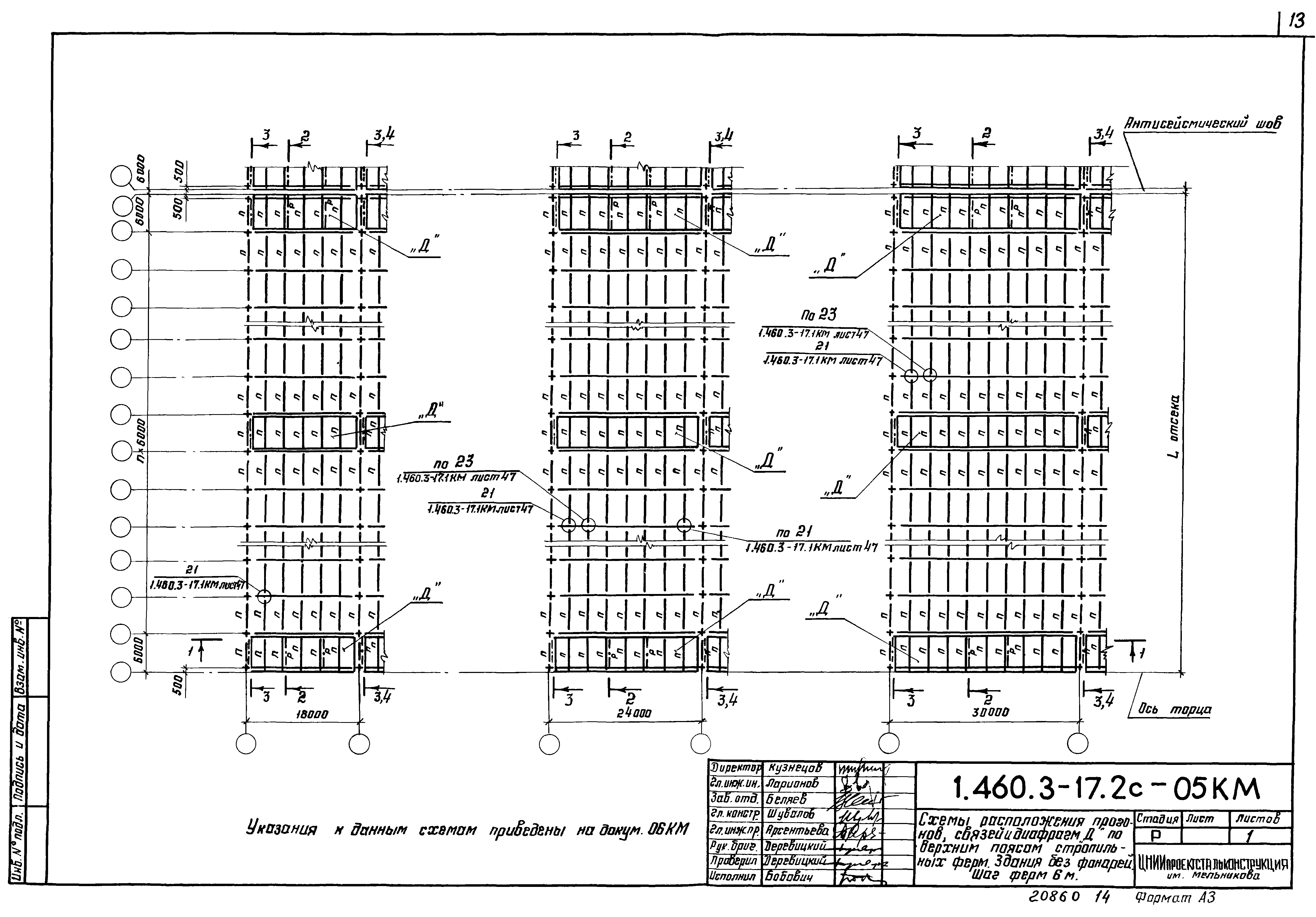 Серия 1.460.3-17