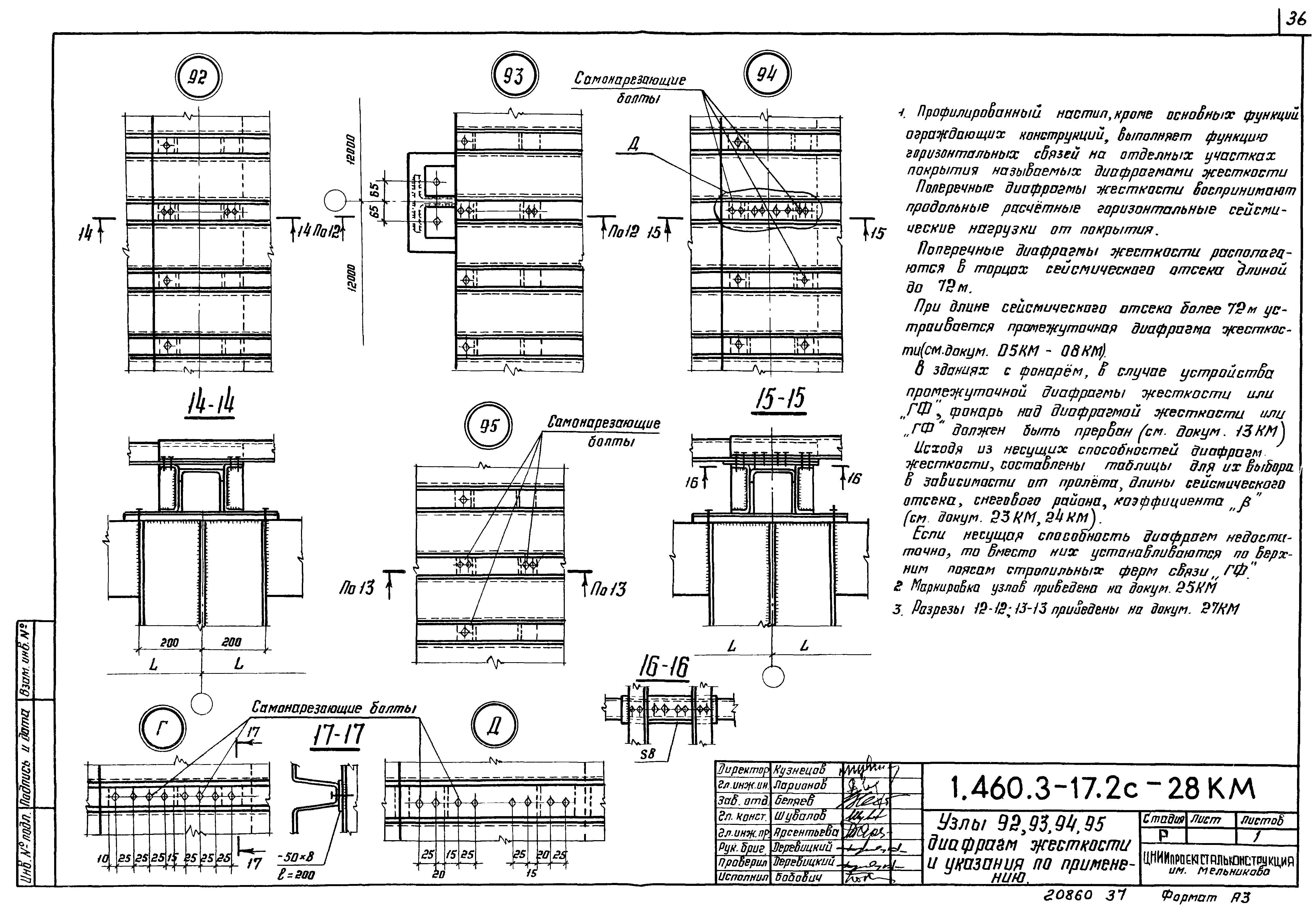 Серия 1.460.3-17