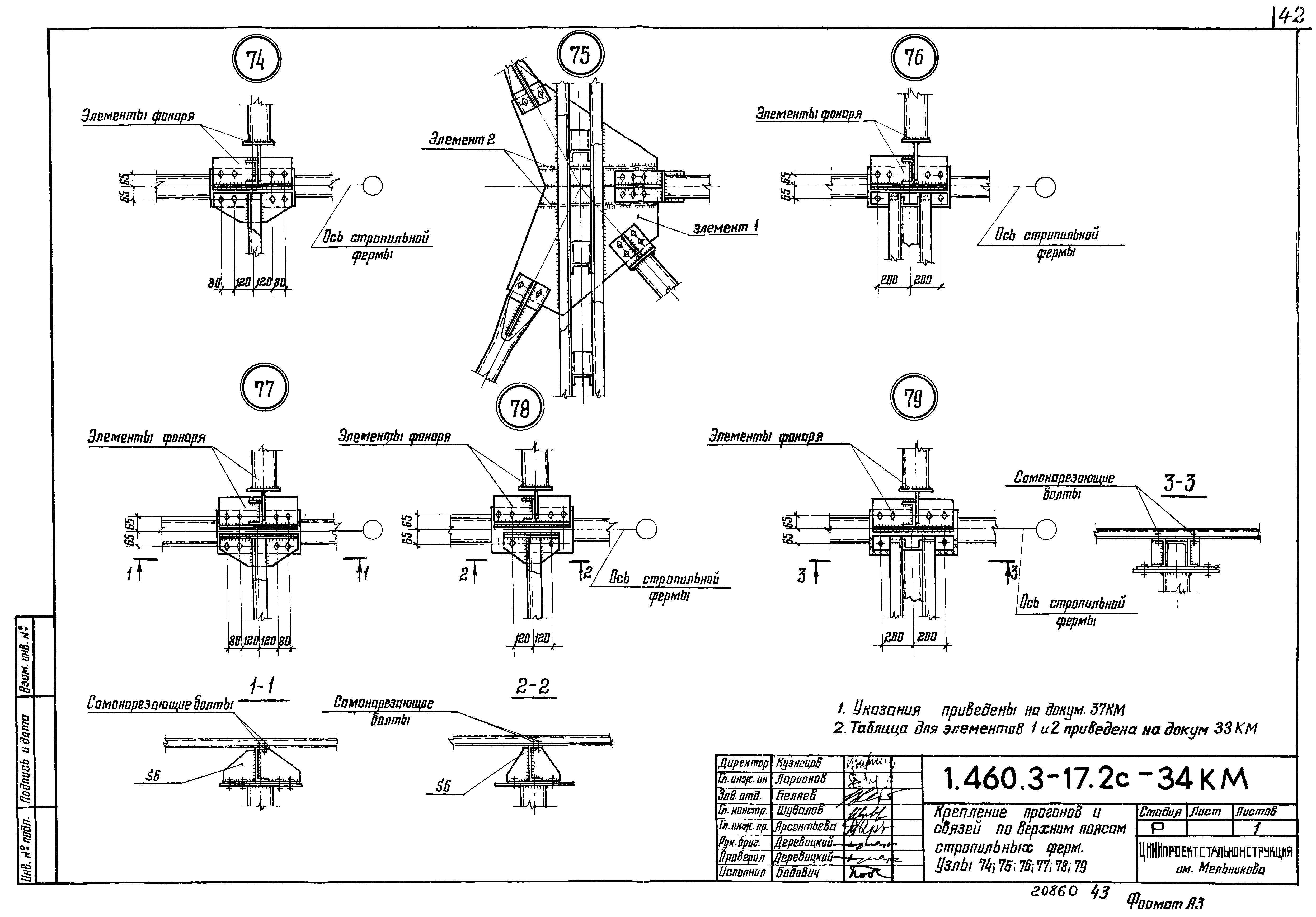 Серия 1.460.3-17