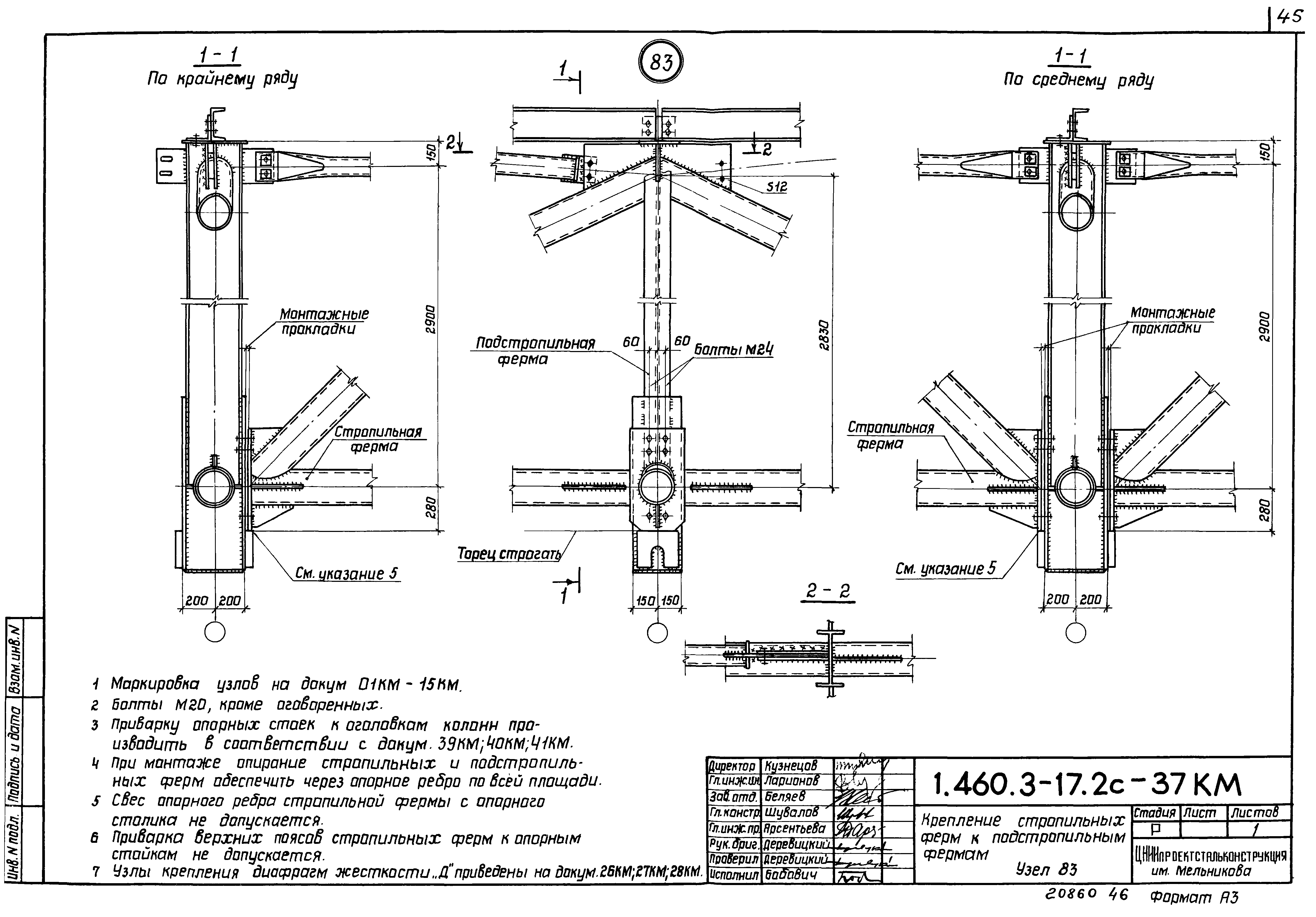 Серия 1.460.3-17