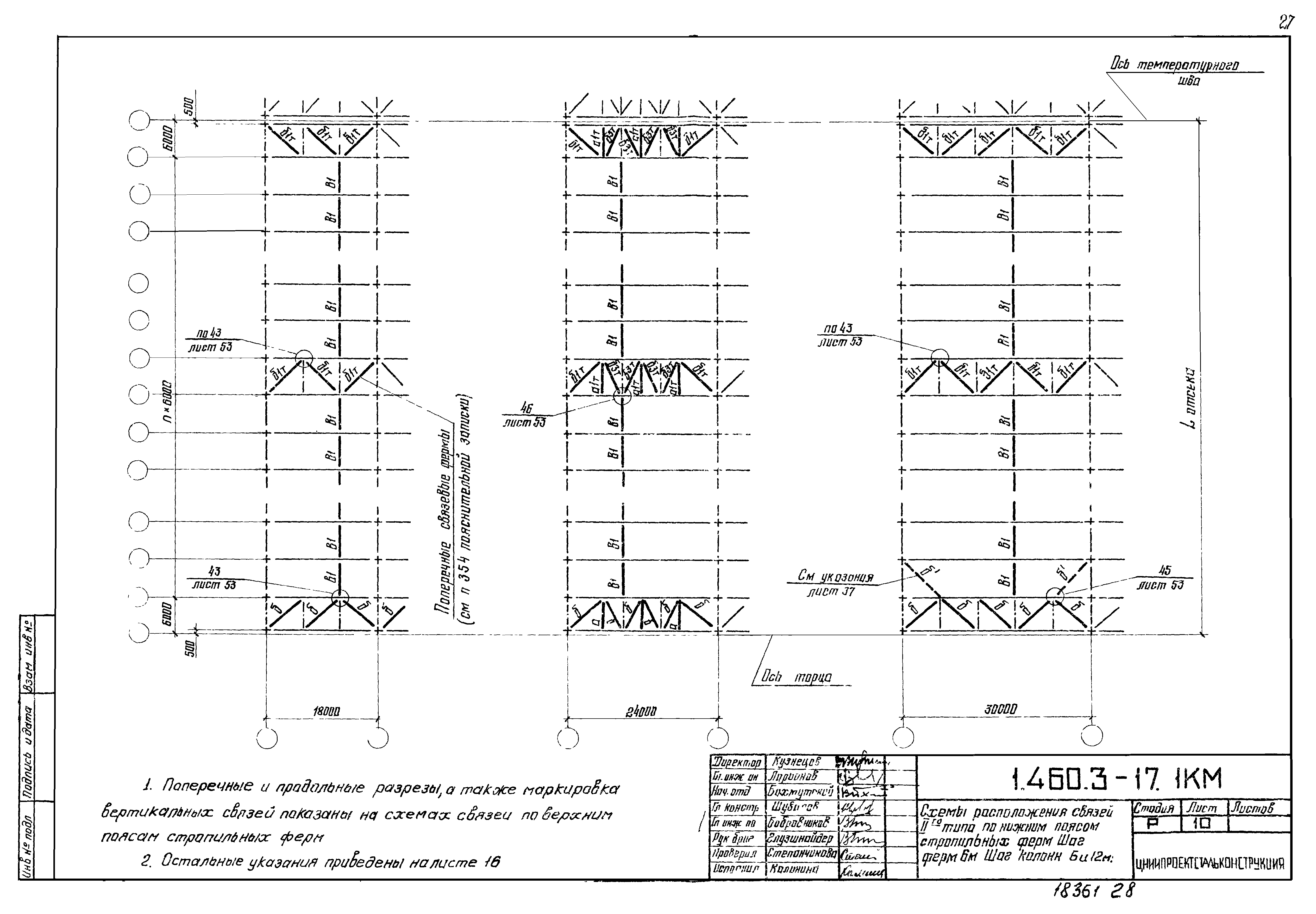 Серия 1.460.3-17