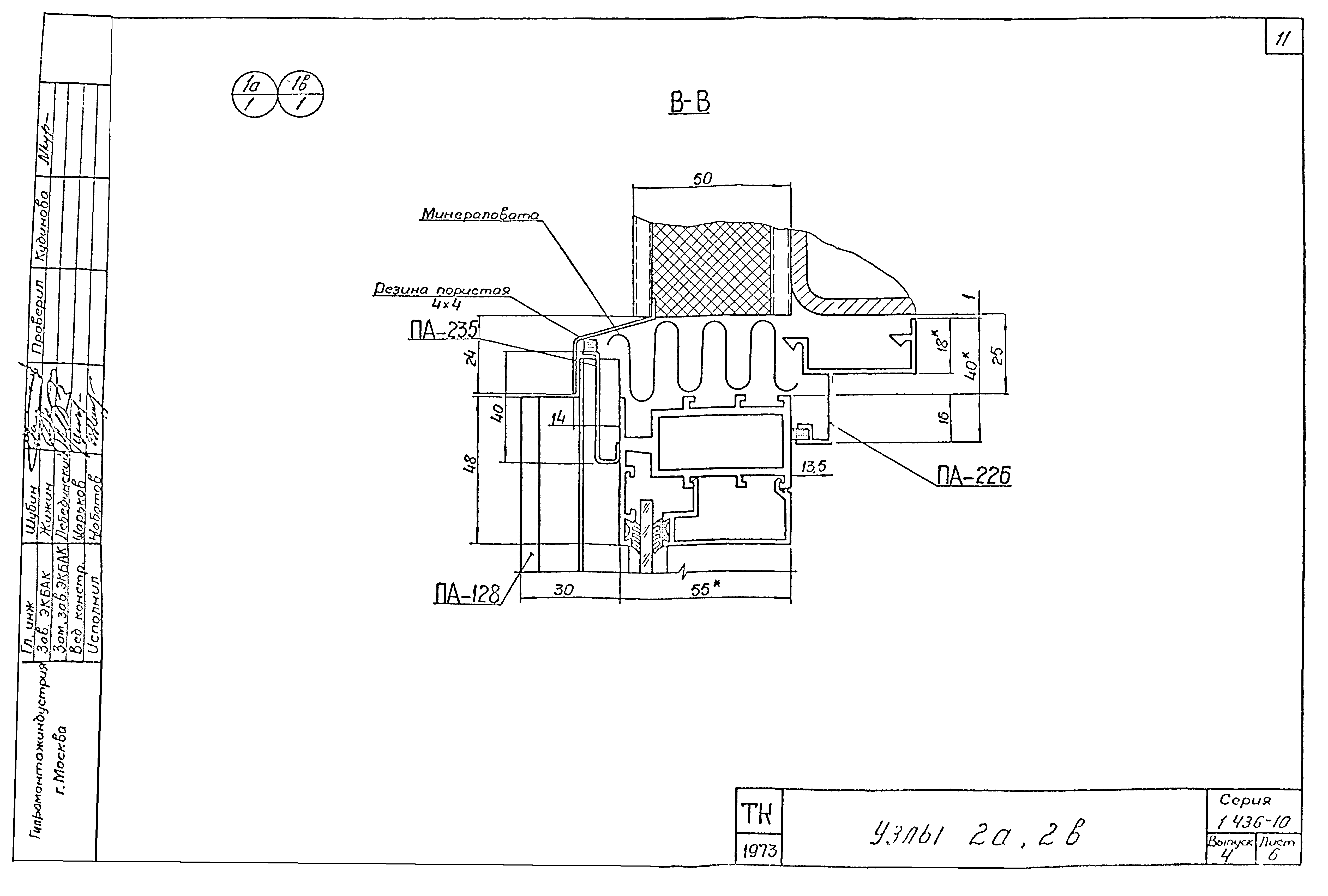 Серия 1.436-10