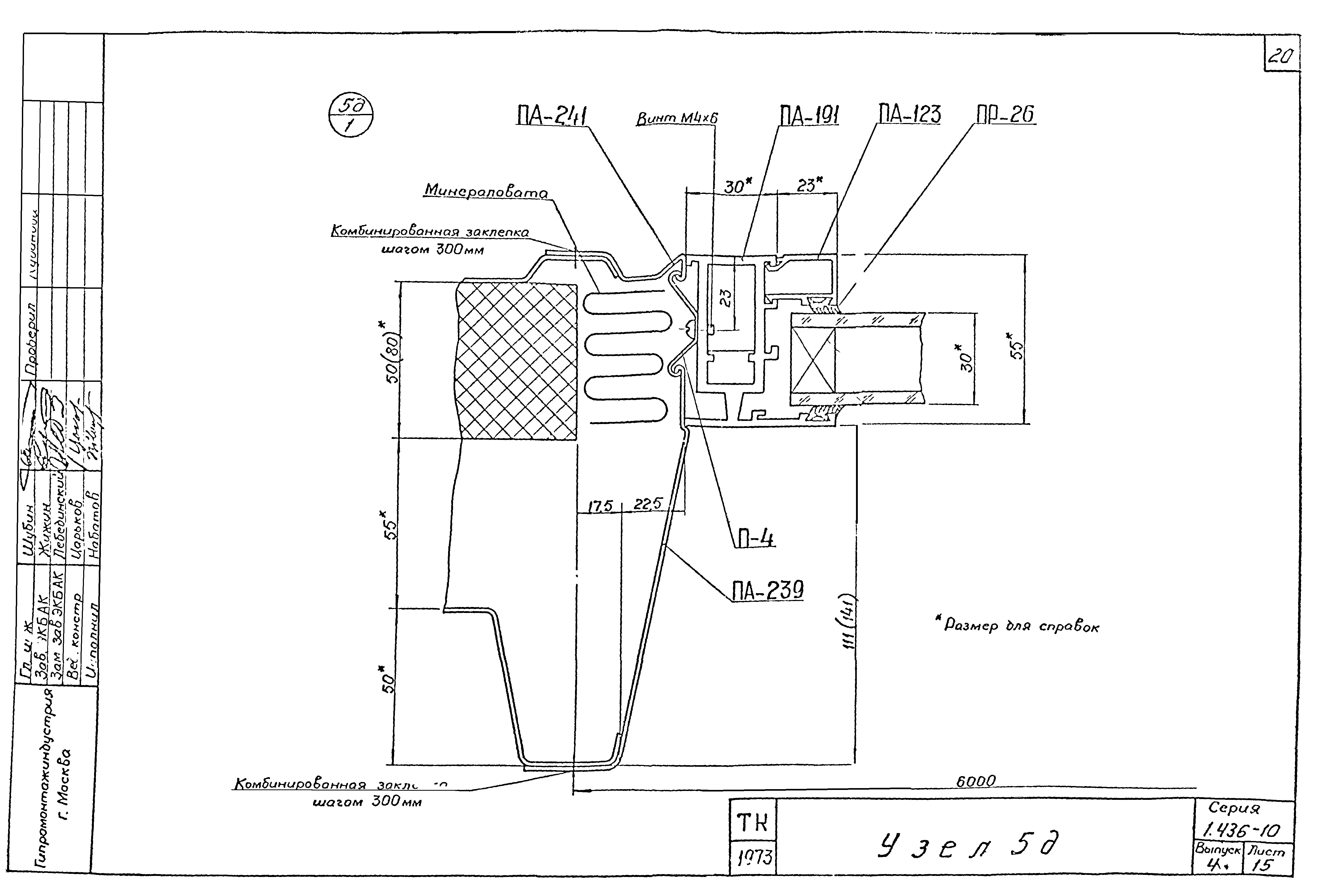 Серия 1.436-10