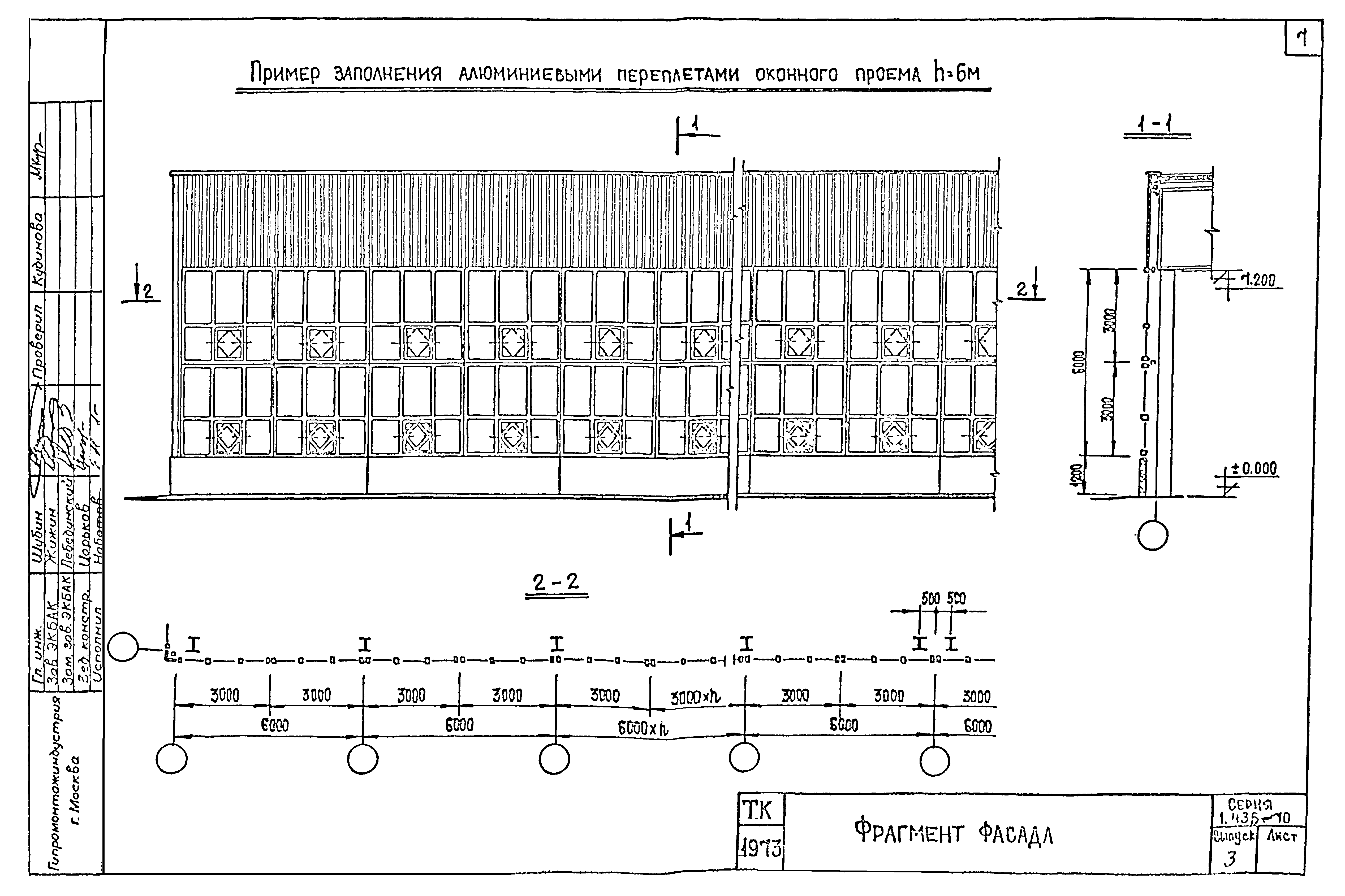 Серия 1.436-10