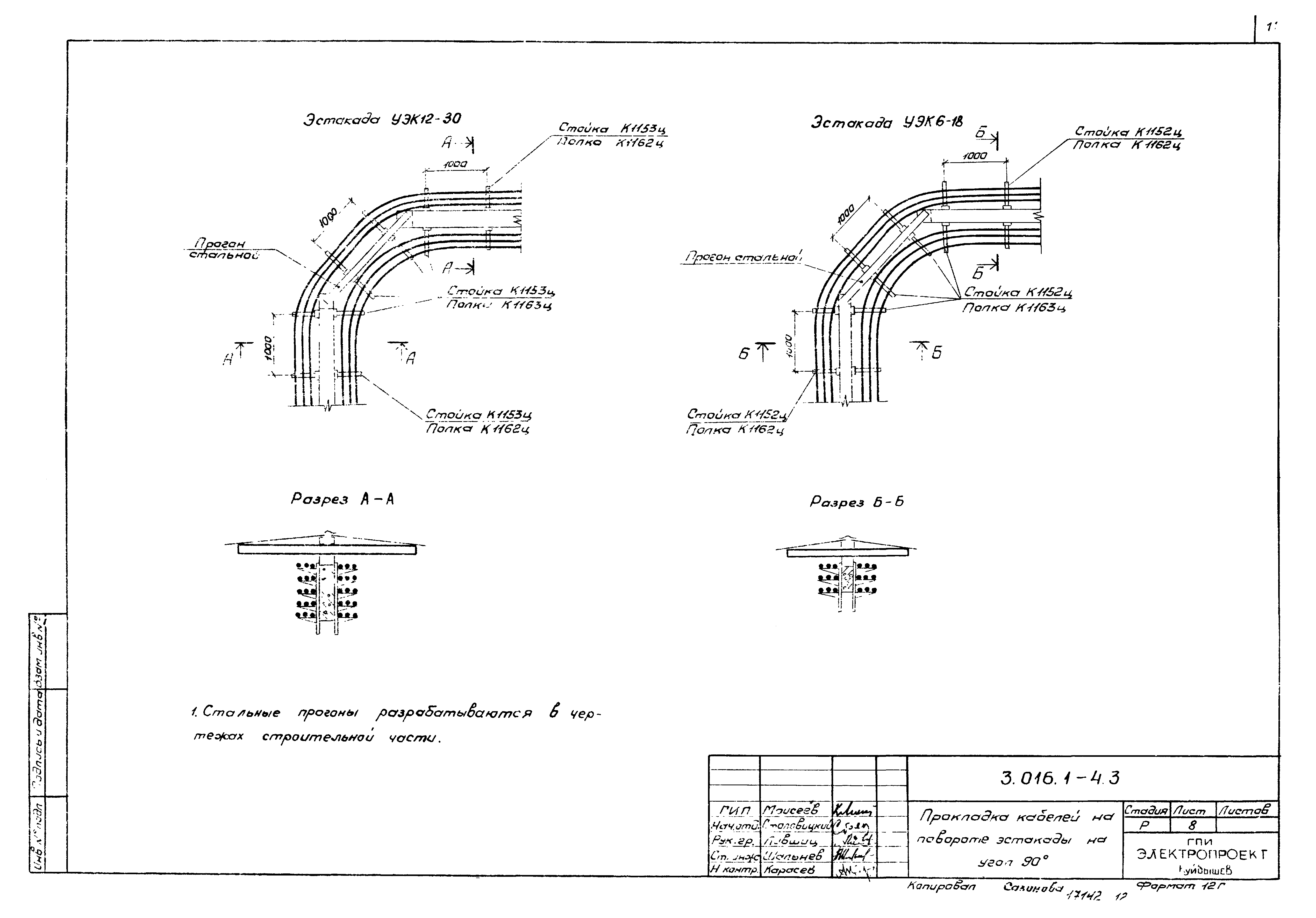 Серия 3.016.1-4